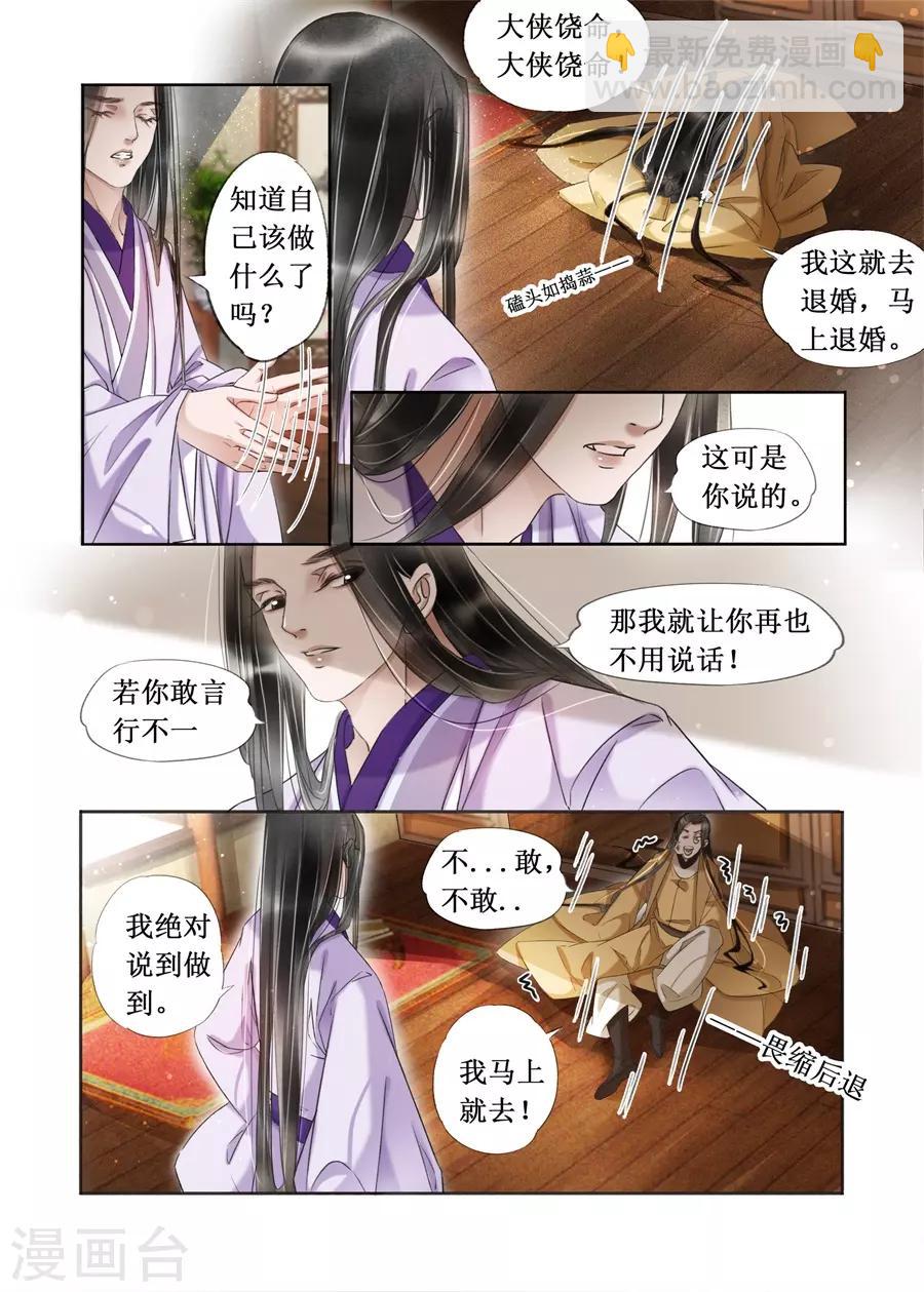 第21话6 认祖归宗2