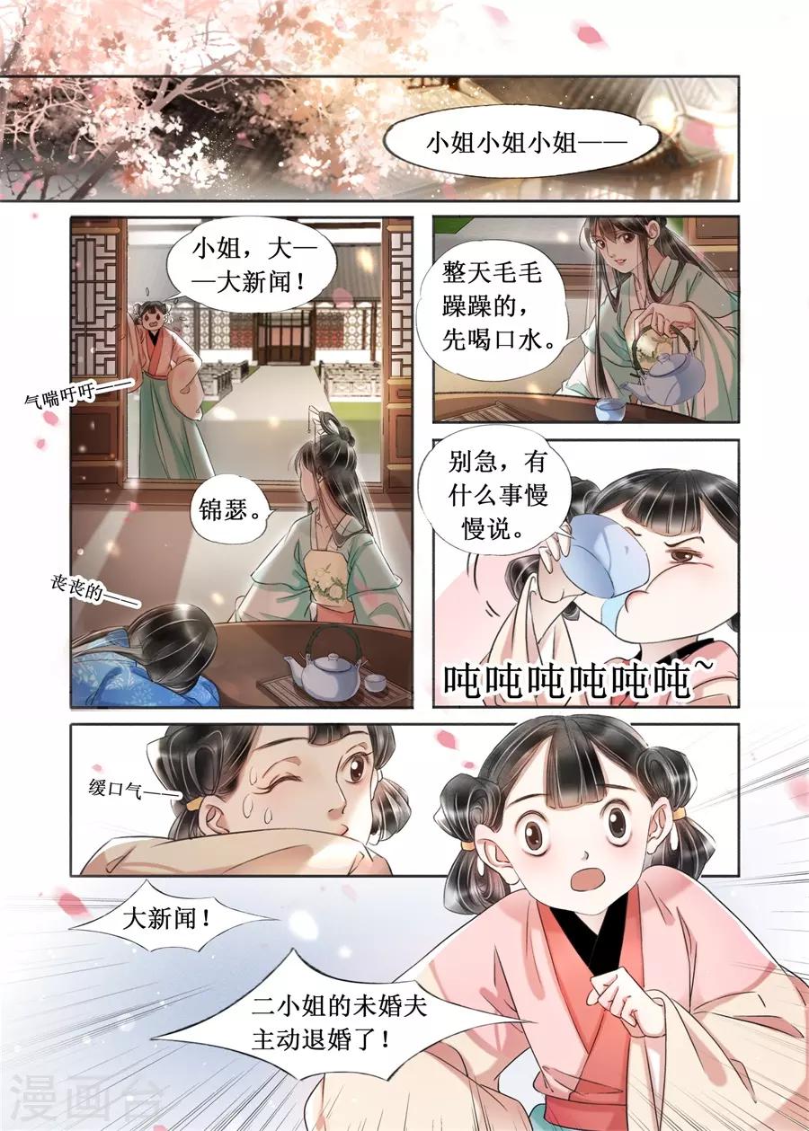 第21话6 认祖归宗3