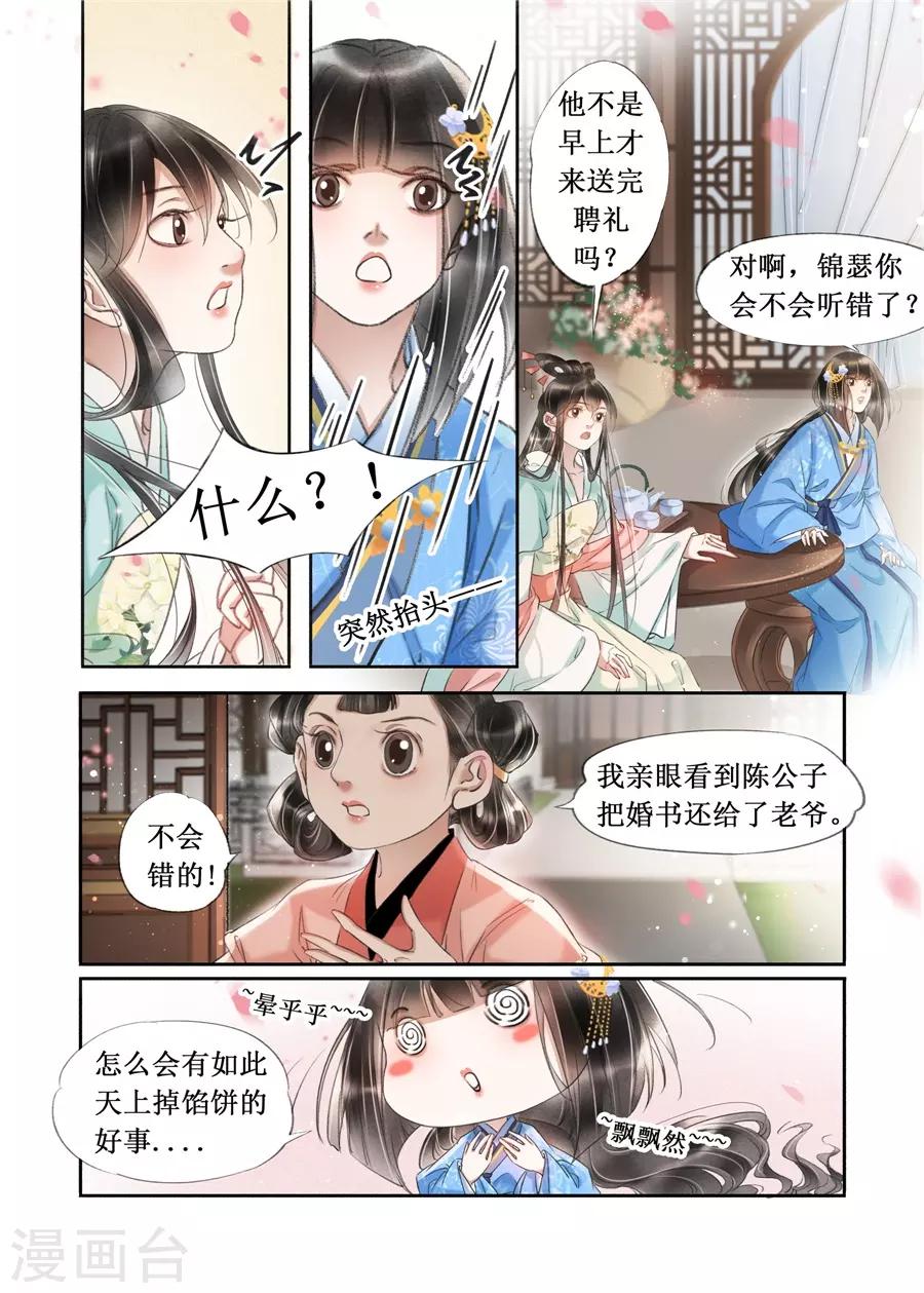 第21话6 认祖归宗4