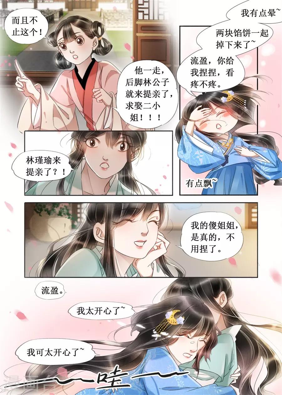 第21话6 认祖归宗5