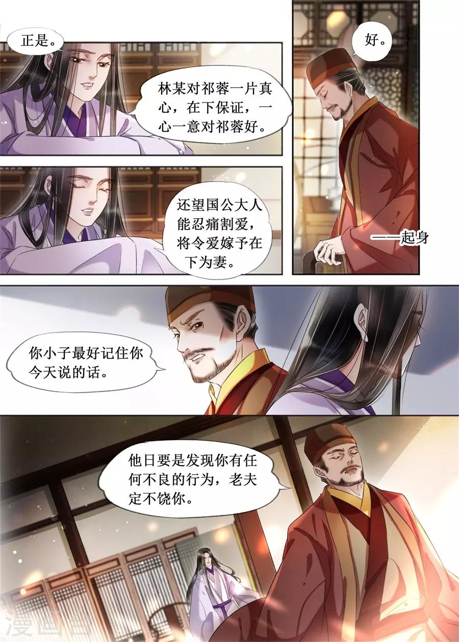 第21话6 认祖归宗7