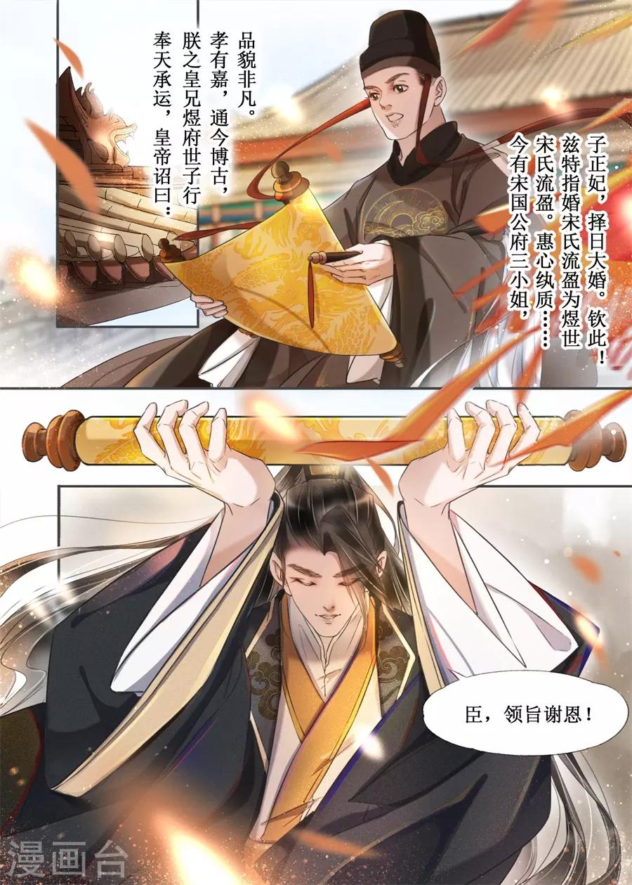 第21话6 认祖归宗8