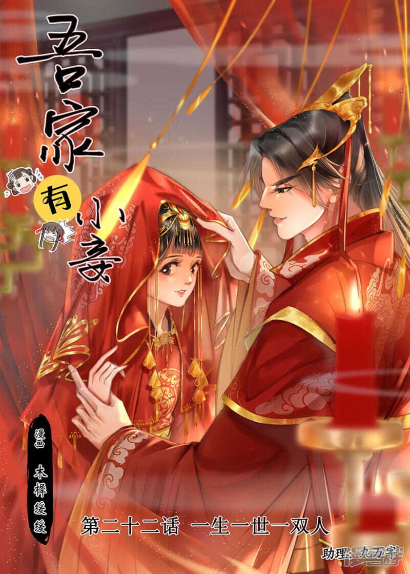 第二十二话（9）0