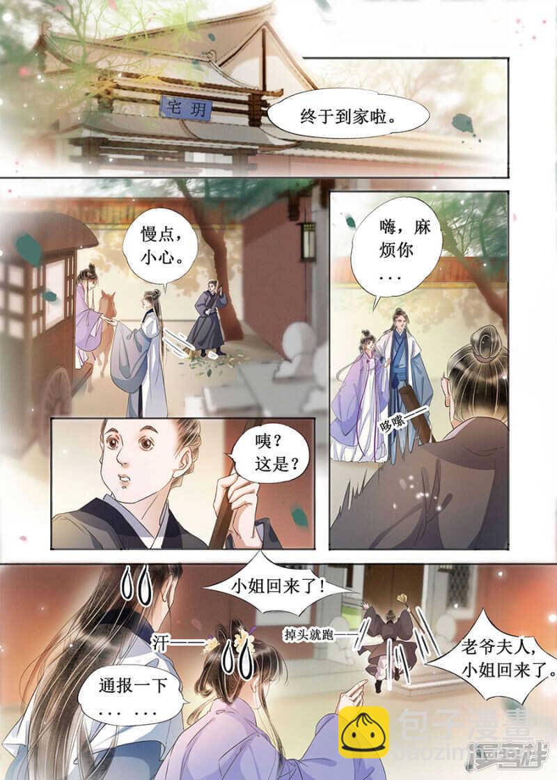 第二十二话（9）2