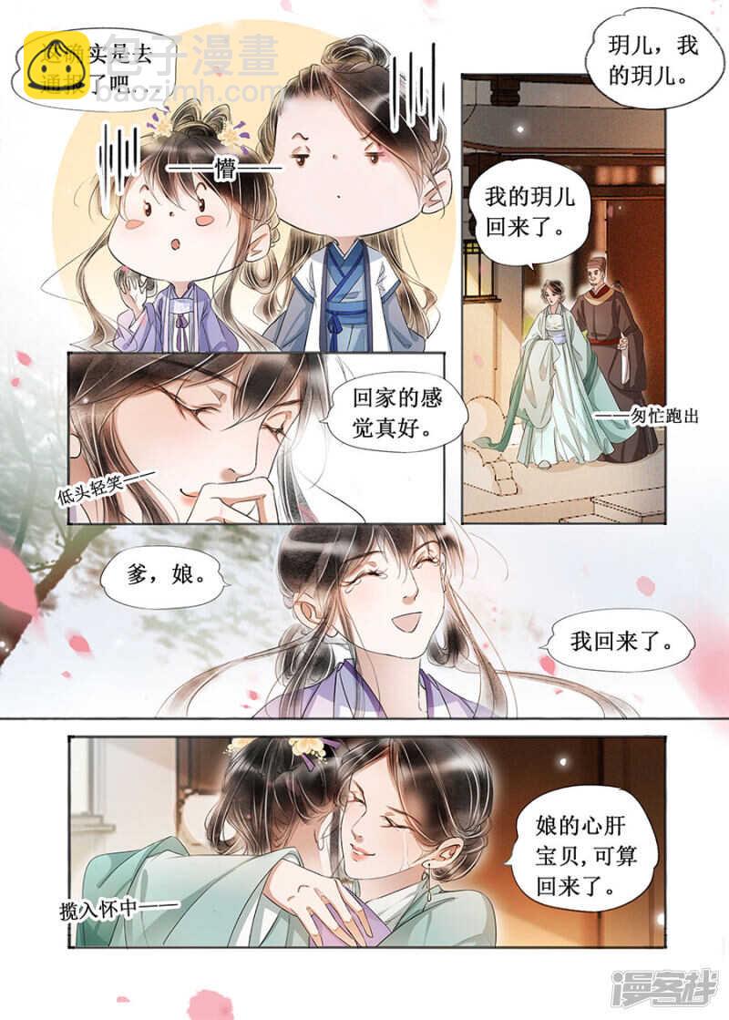 第二十二话（9）3