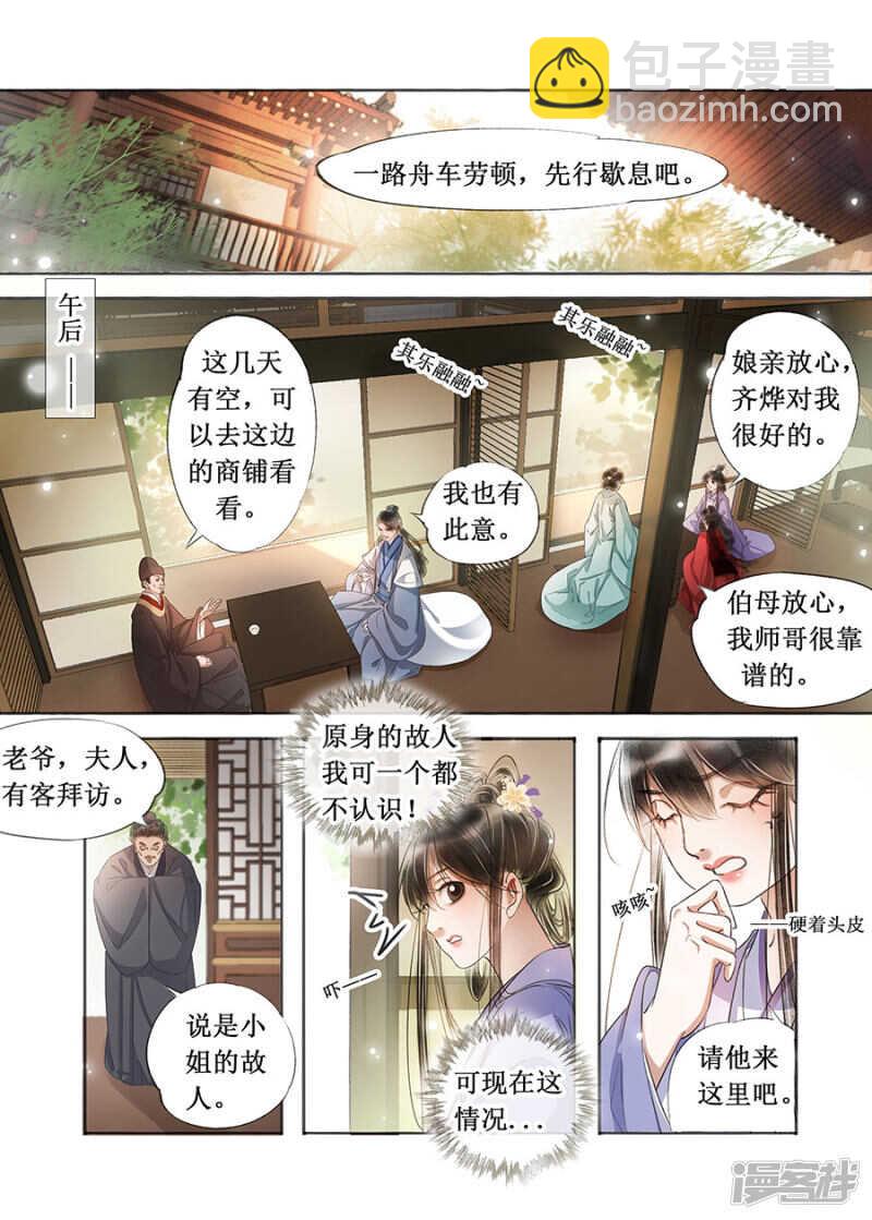 第二十二话（9）6