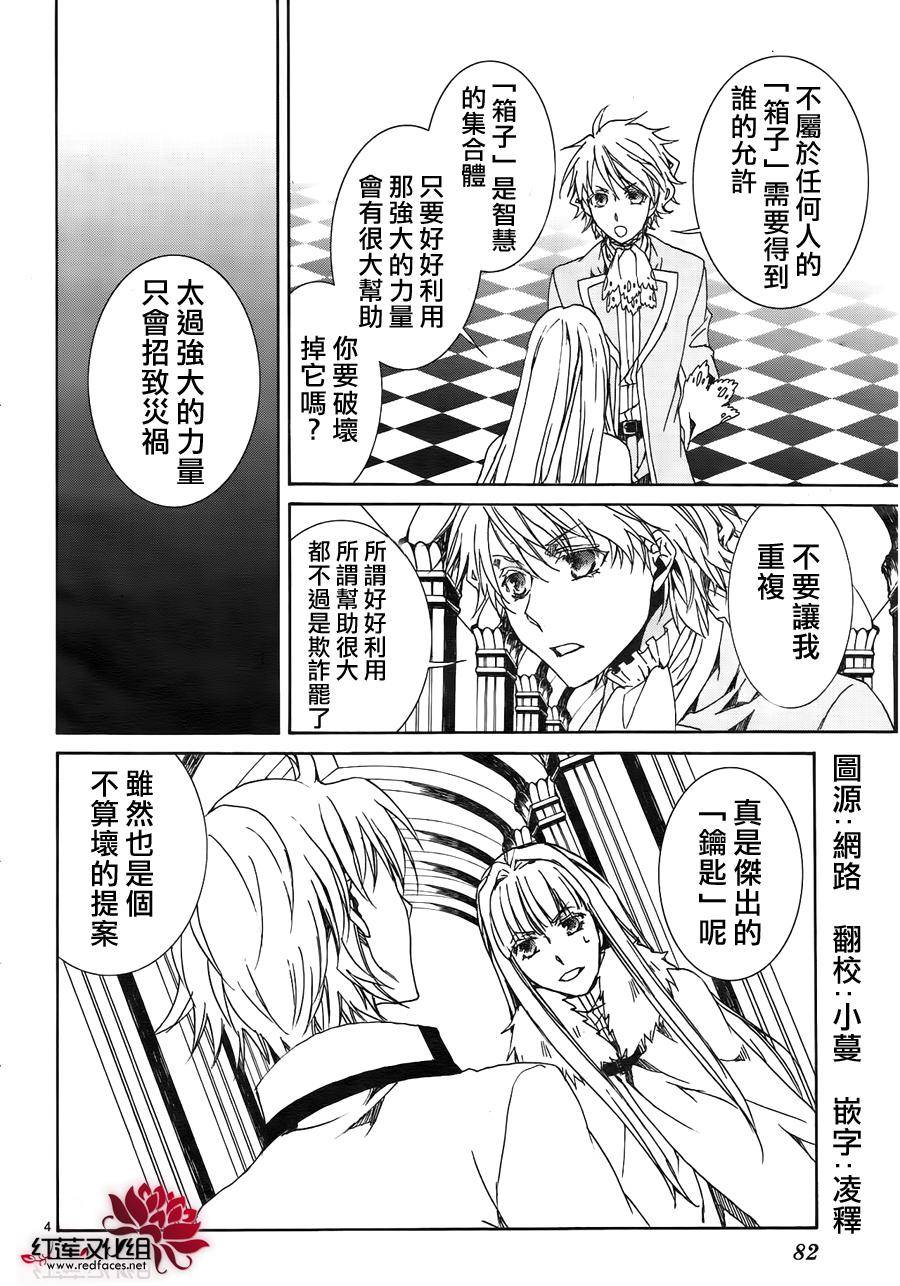 第116话2