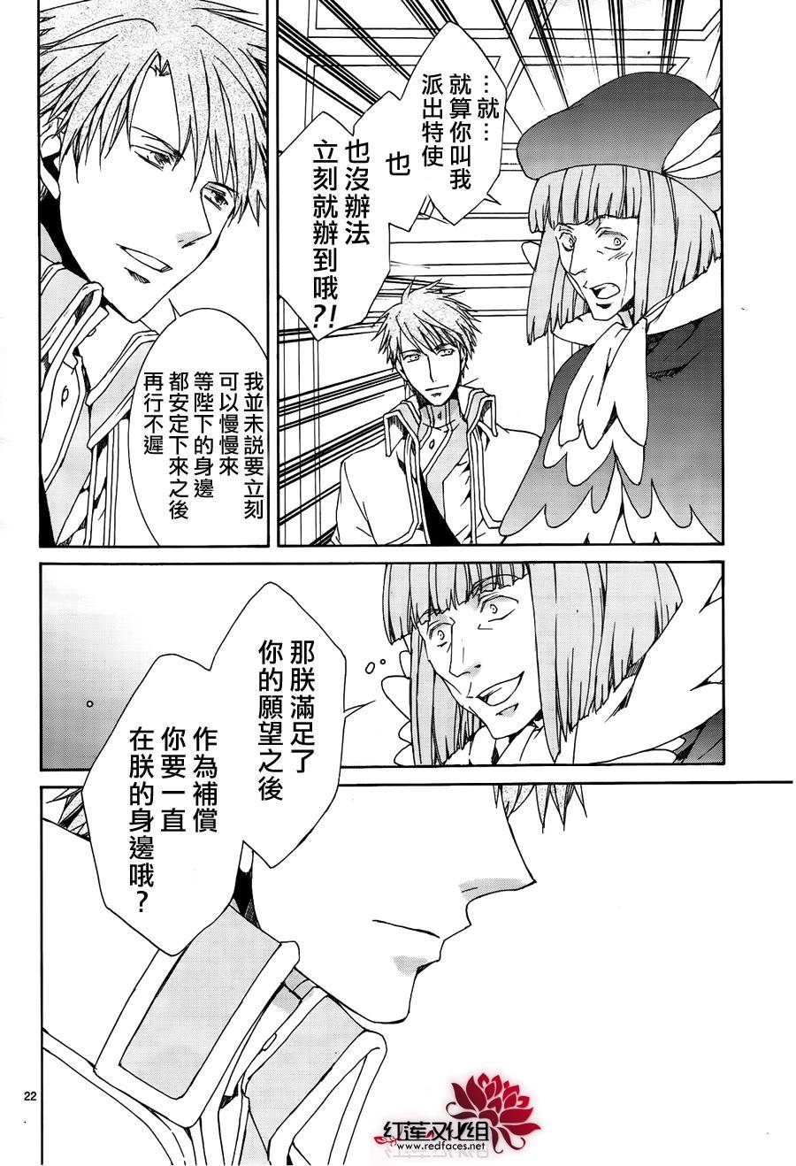 第116话20