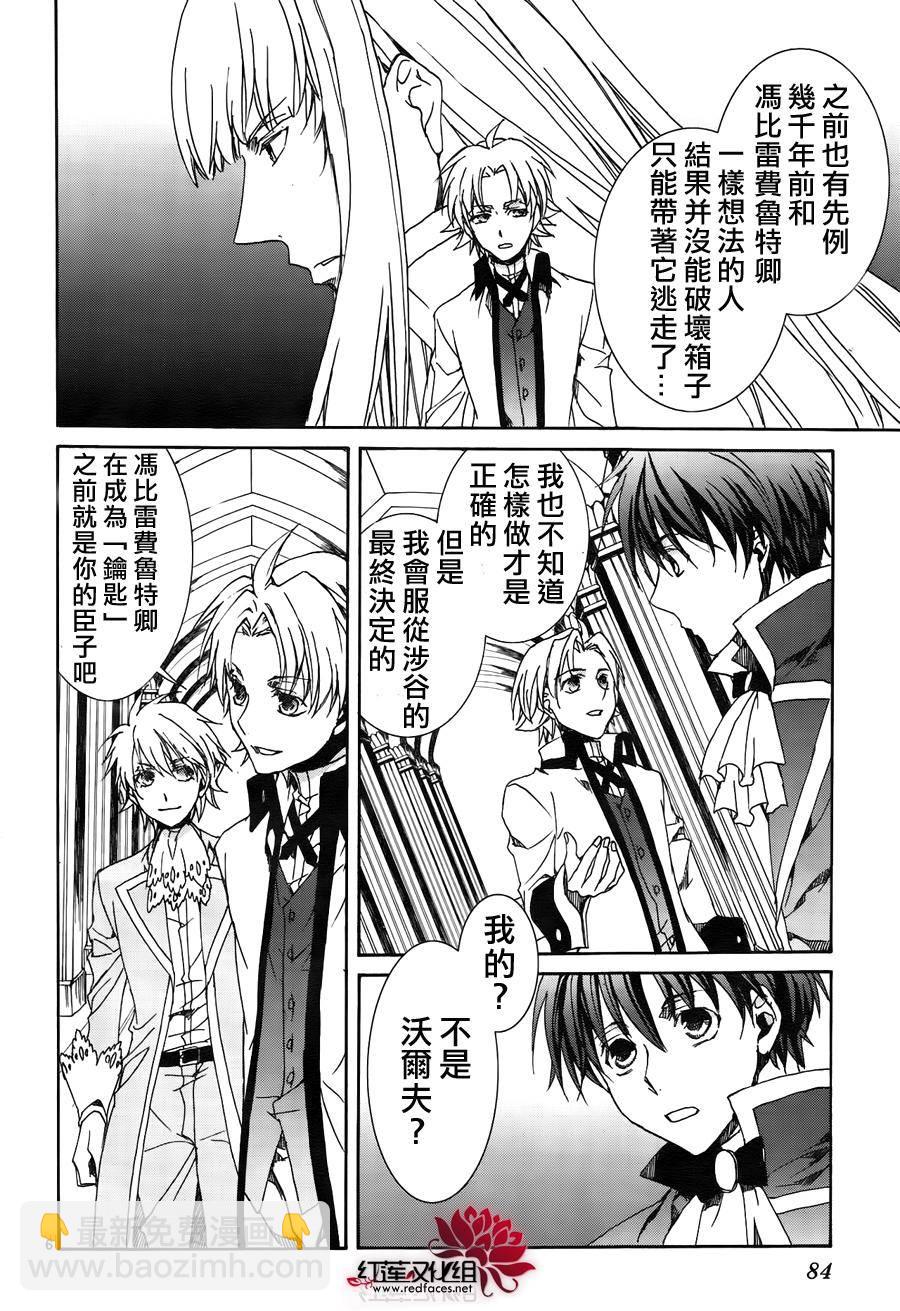 第116话4