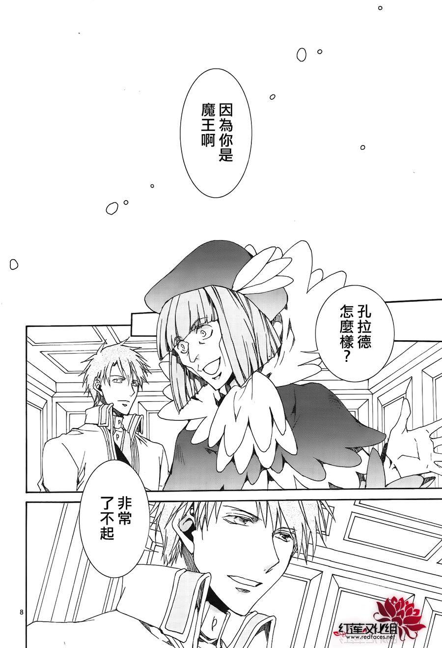 第116话6