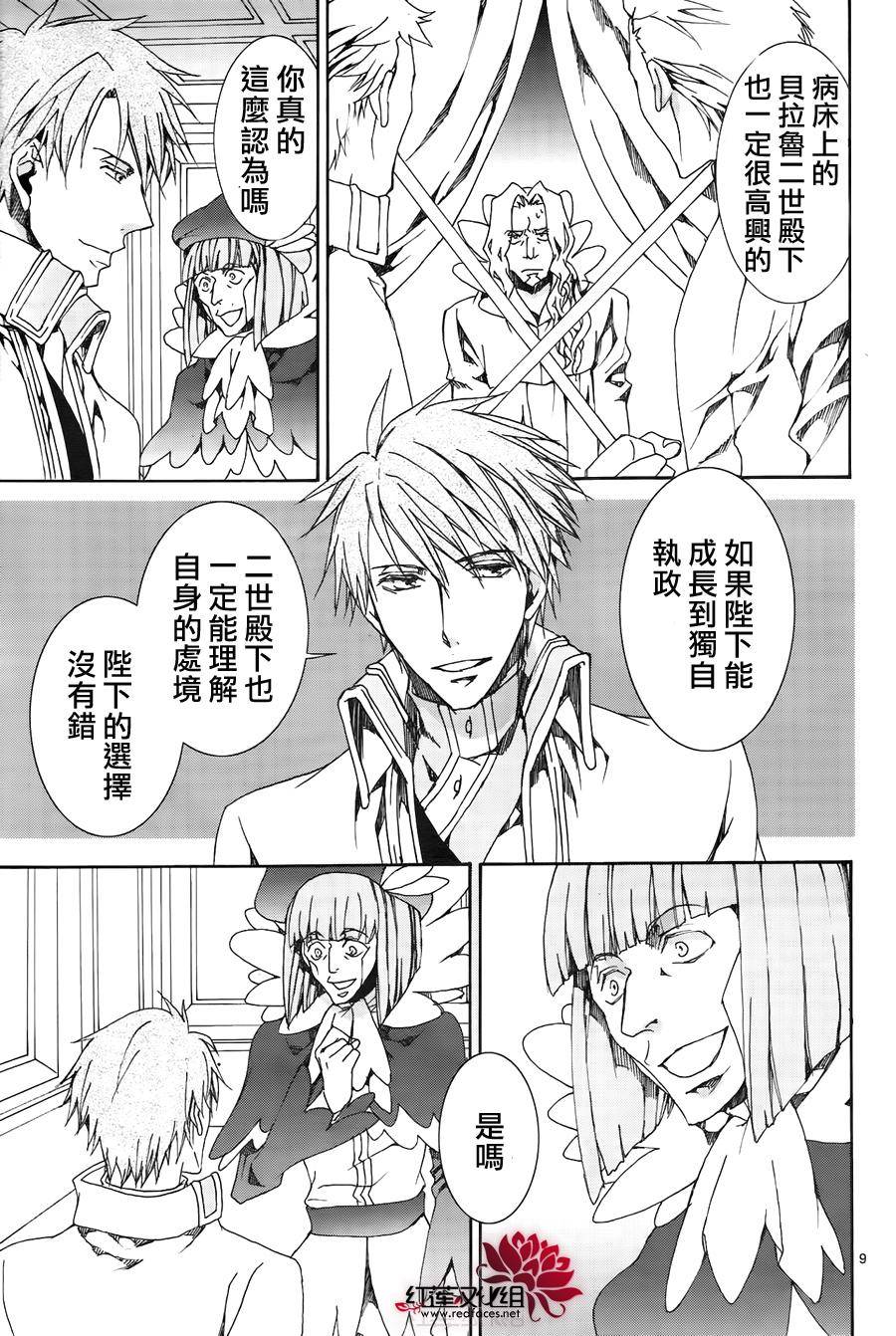 第116话7