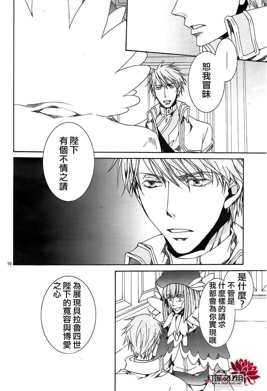 第116话8