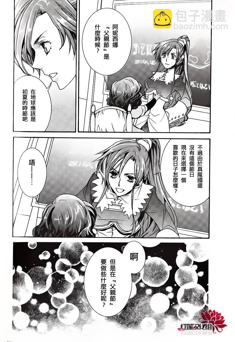 番外-17卷附录6