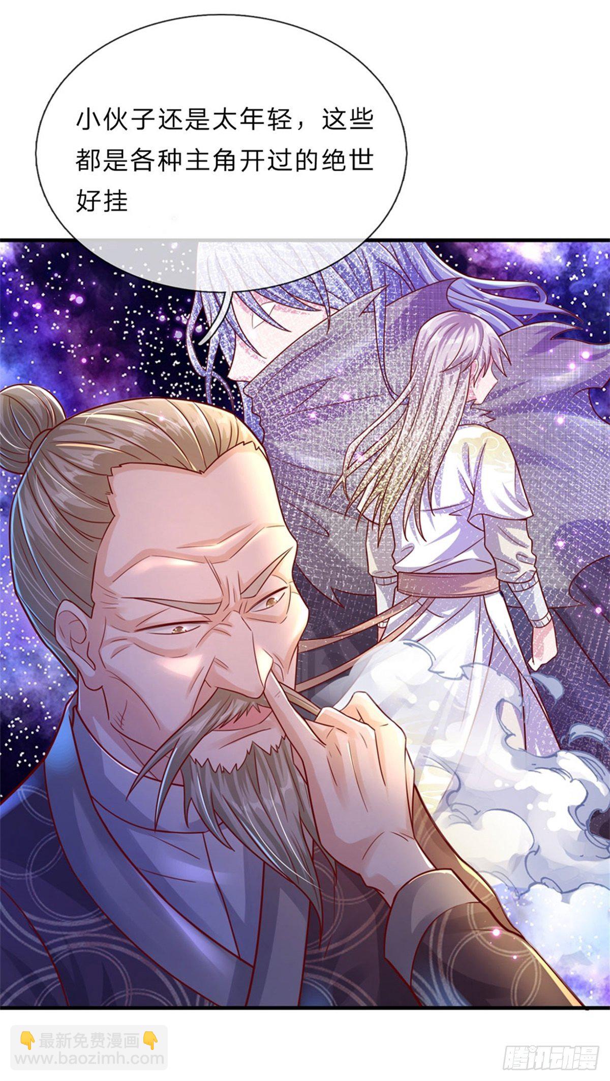 第2话 骗口煎饼真不容易6