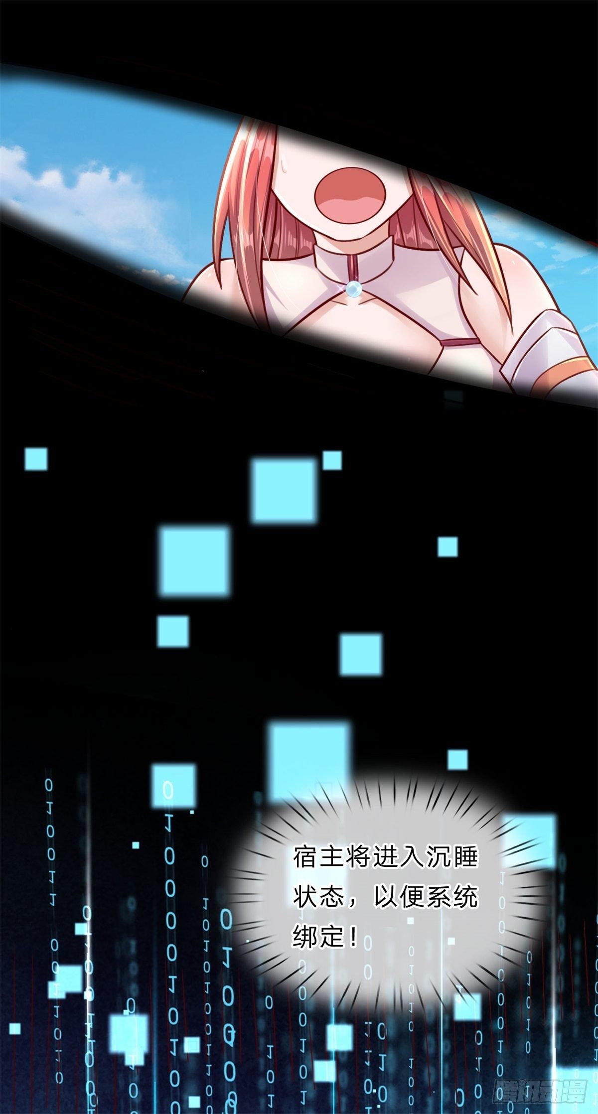 第4话 对眼前的少女说我爱你34
