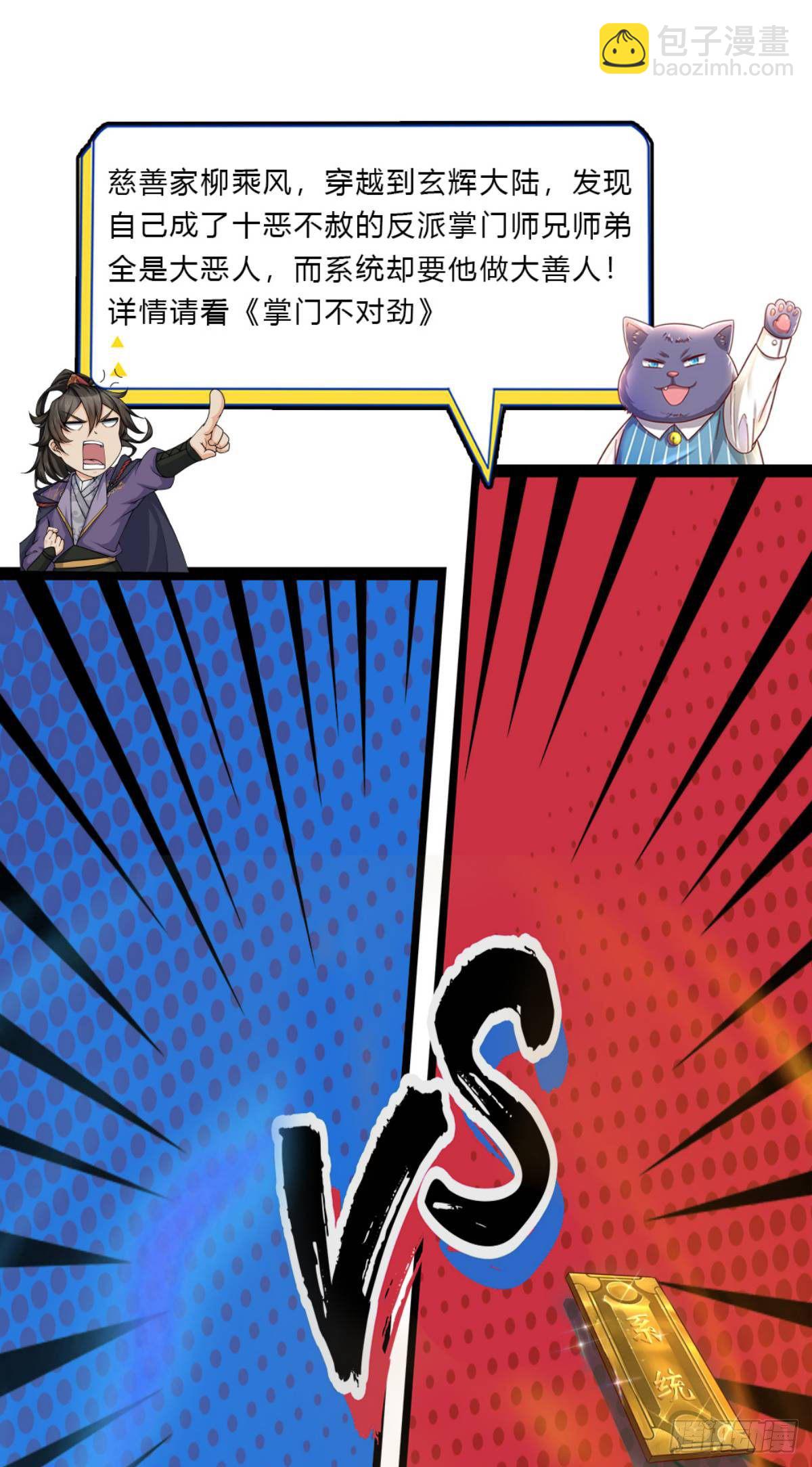 第4话 对眼前的少女说我爱你37