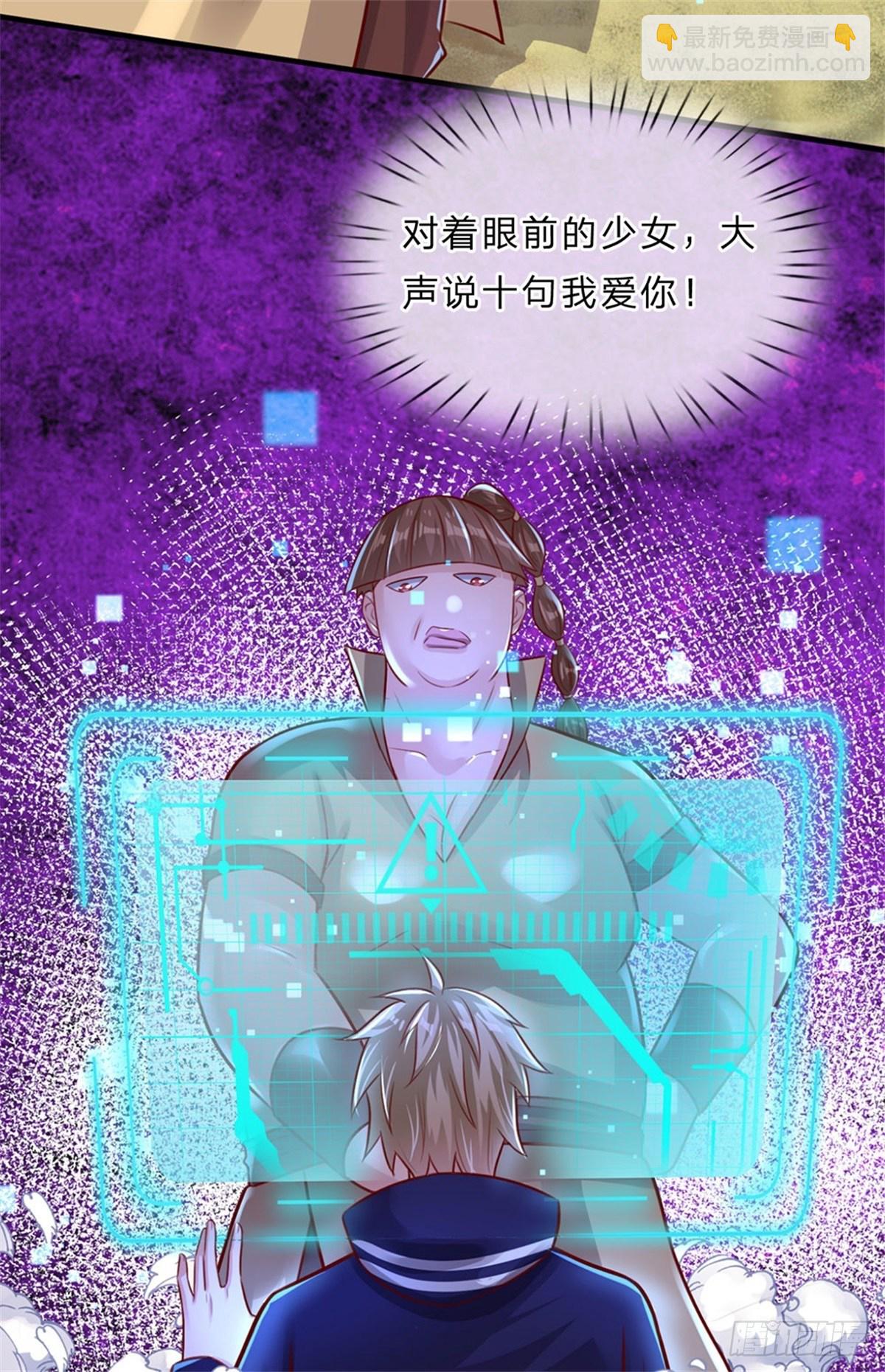 第4话 对眼前的少女说我爱你5