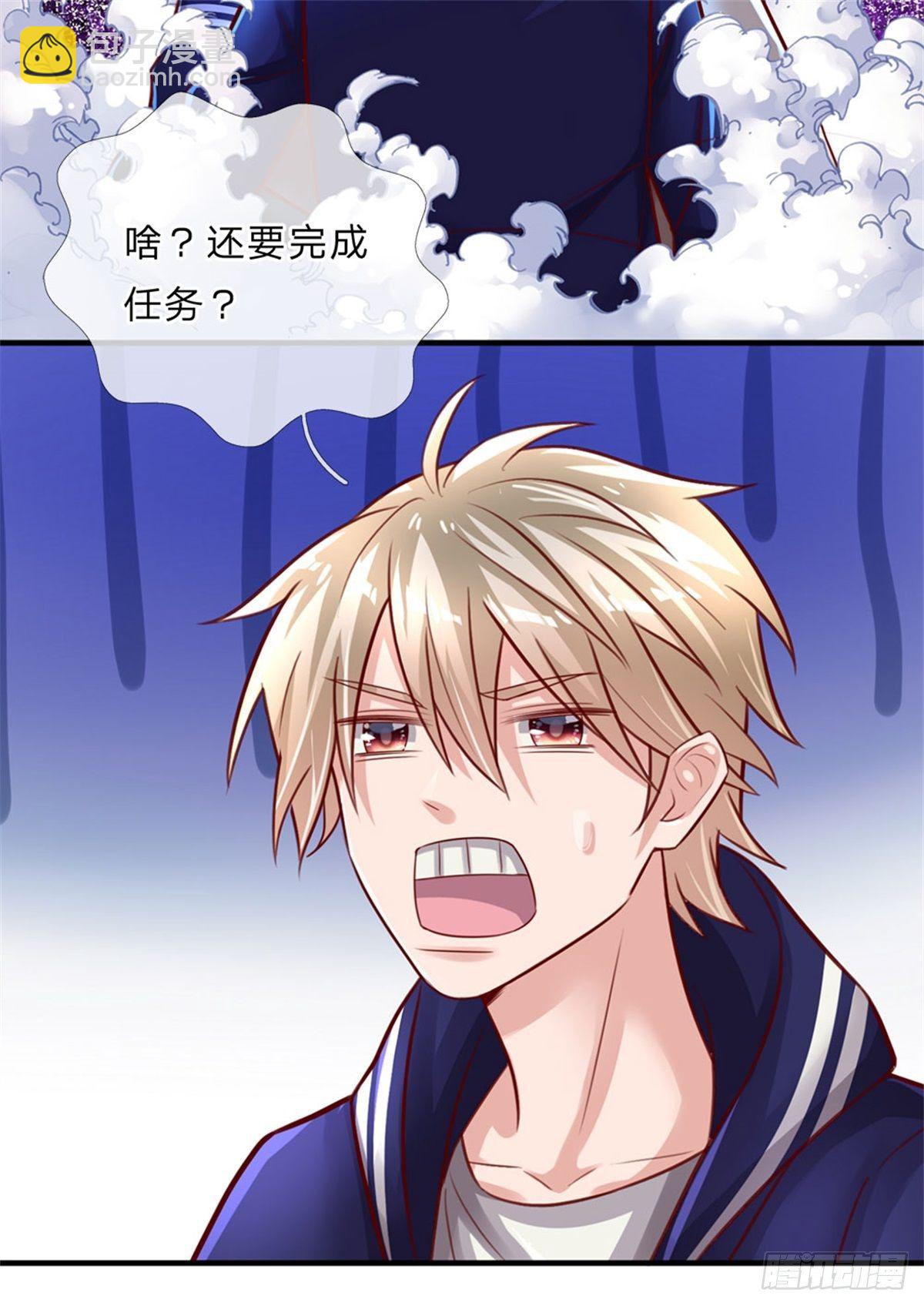 第4话 对眼前的少女说我爱你6
