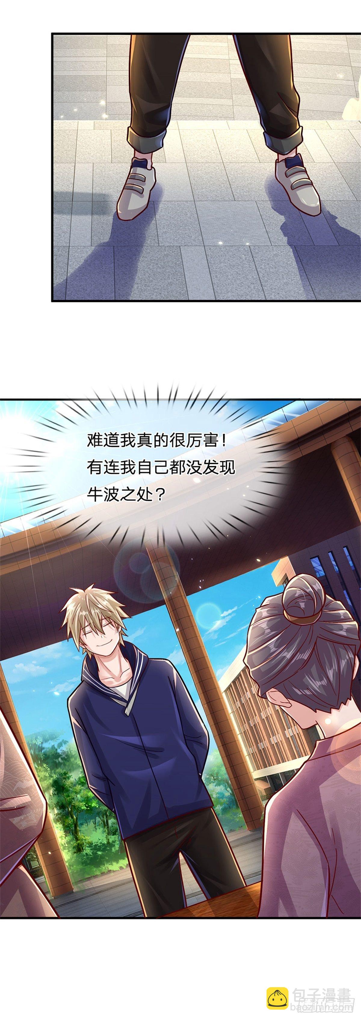 第8话 聚灵测试11
