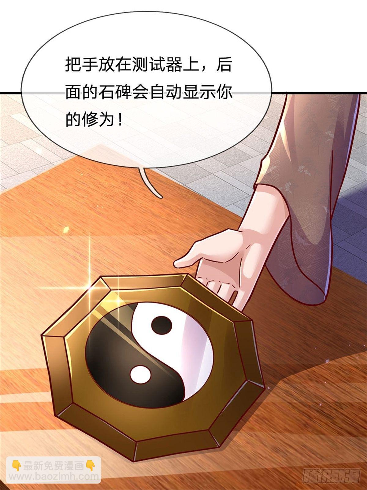 第8话 聚灵测试13