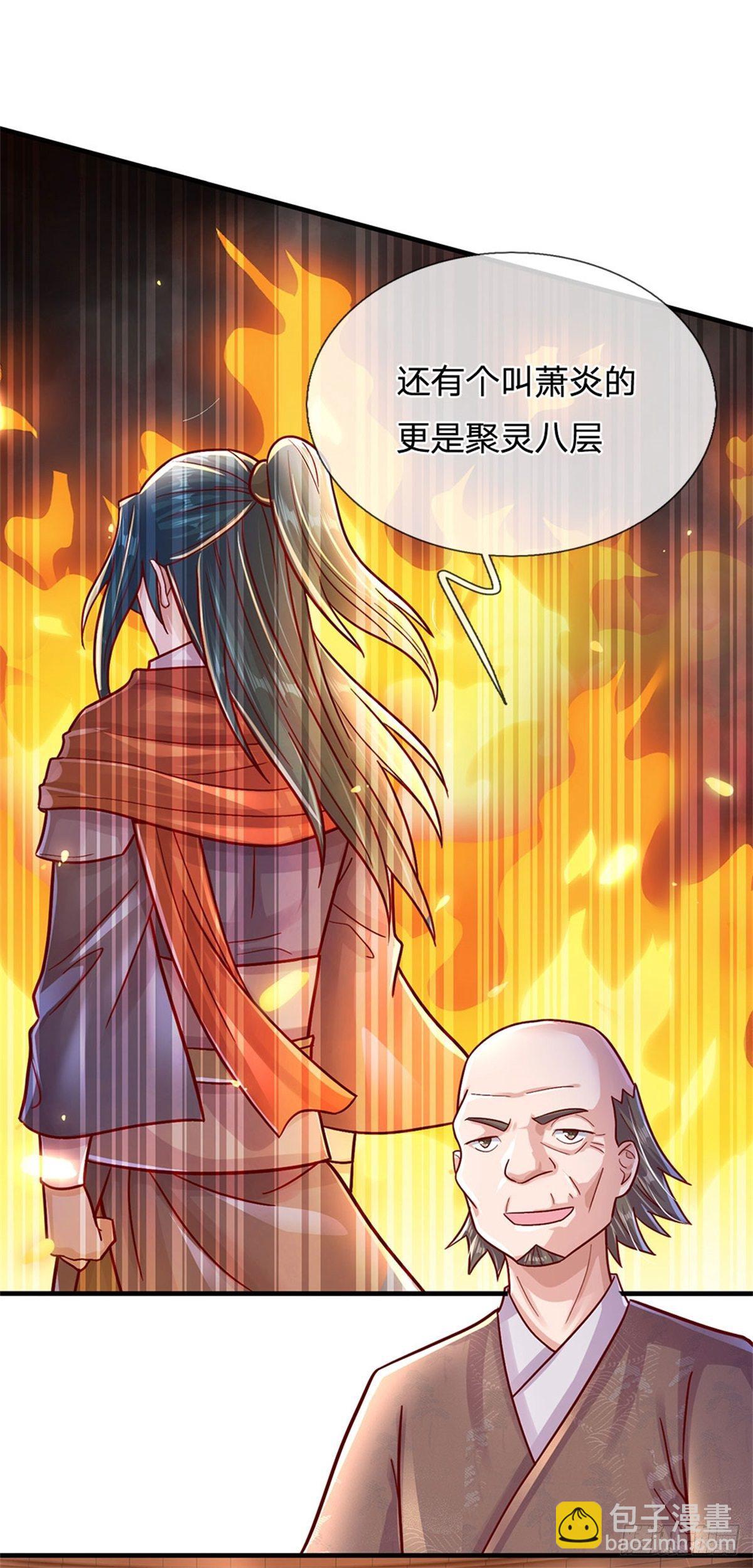 第8话 聚灵测试16