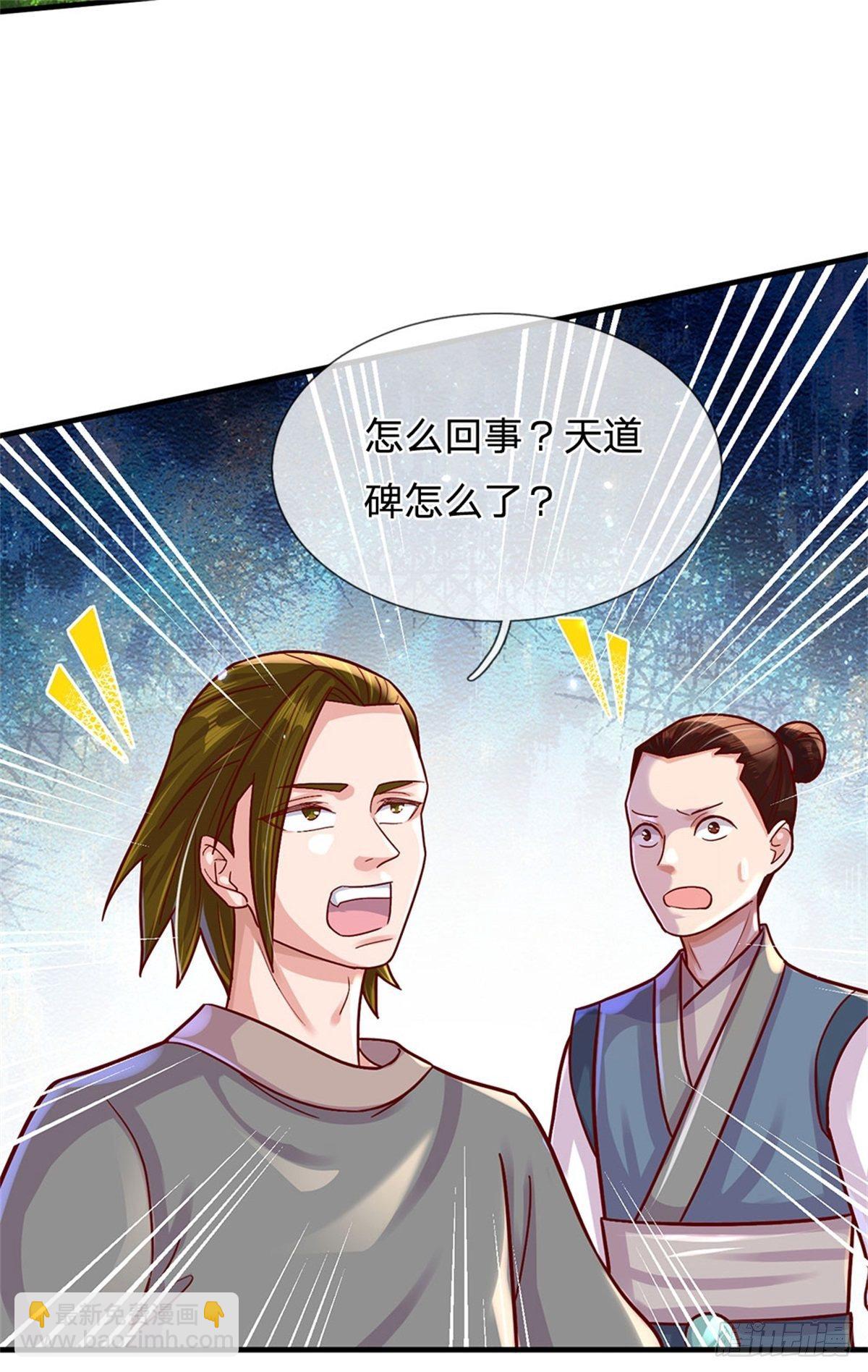 第8话 聚灵测试23