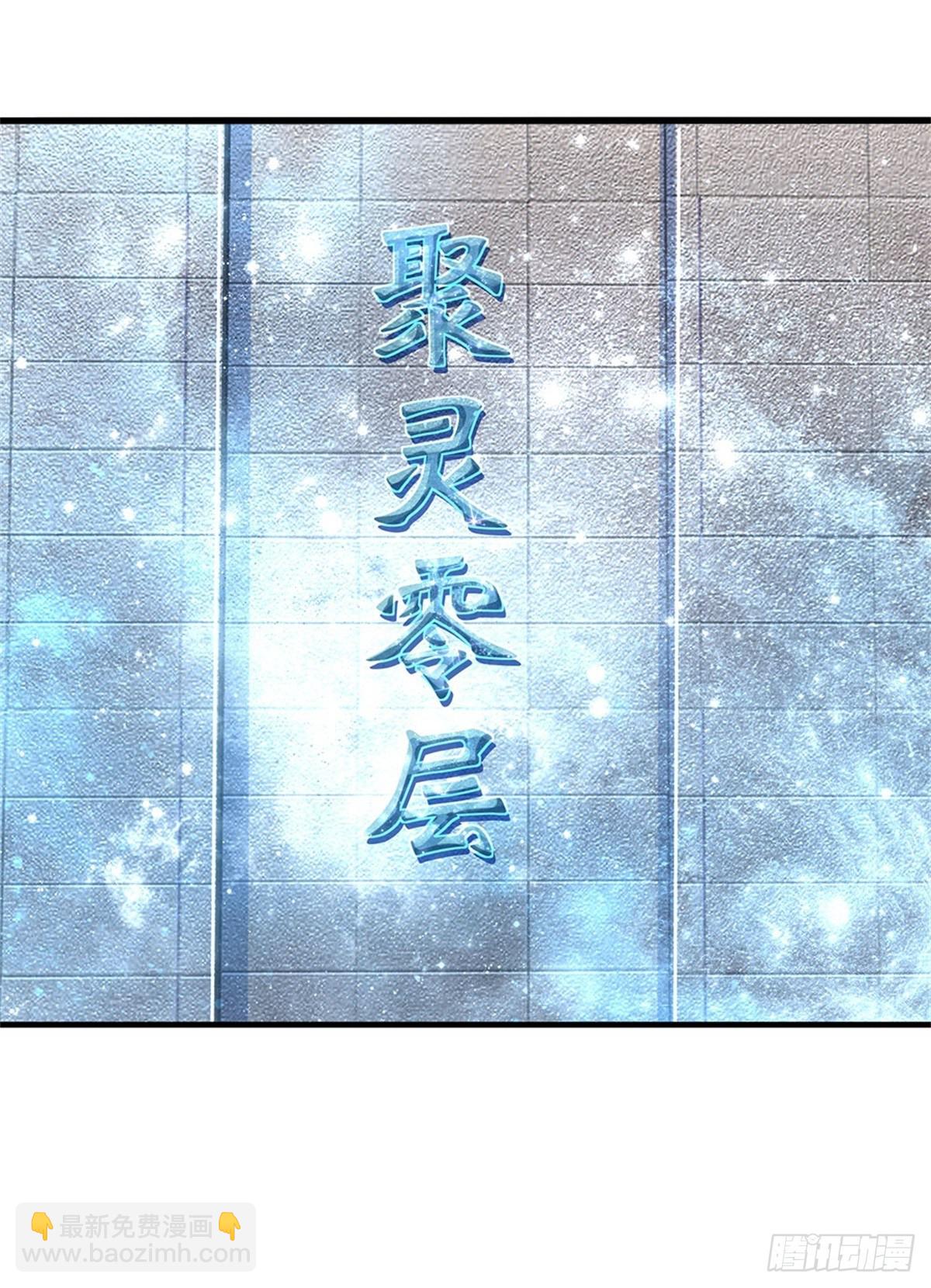 第8话 聚灵测试27