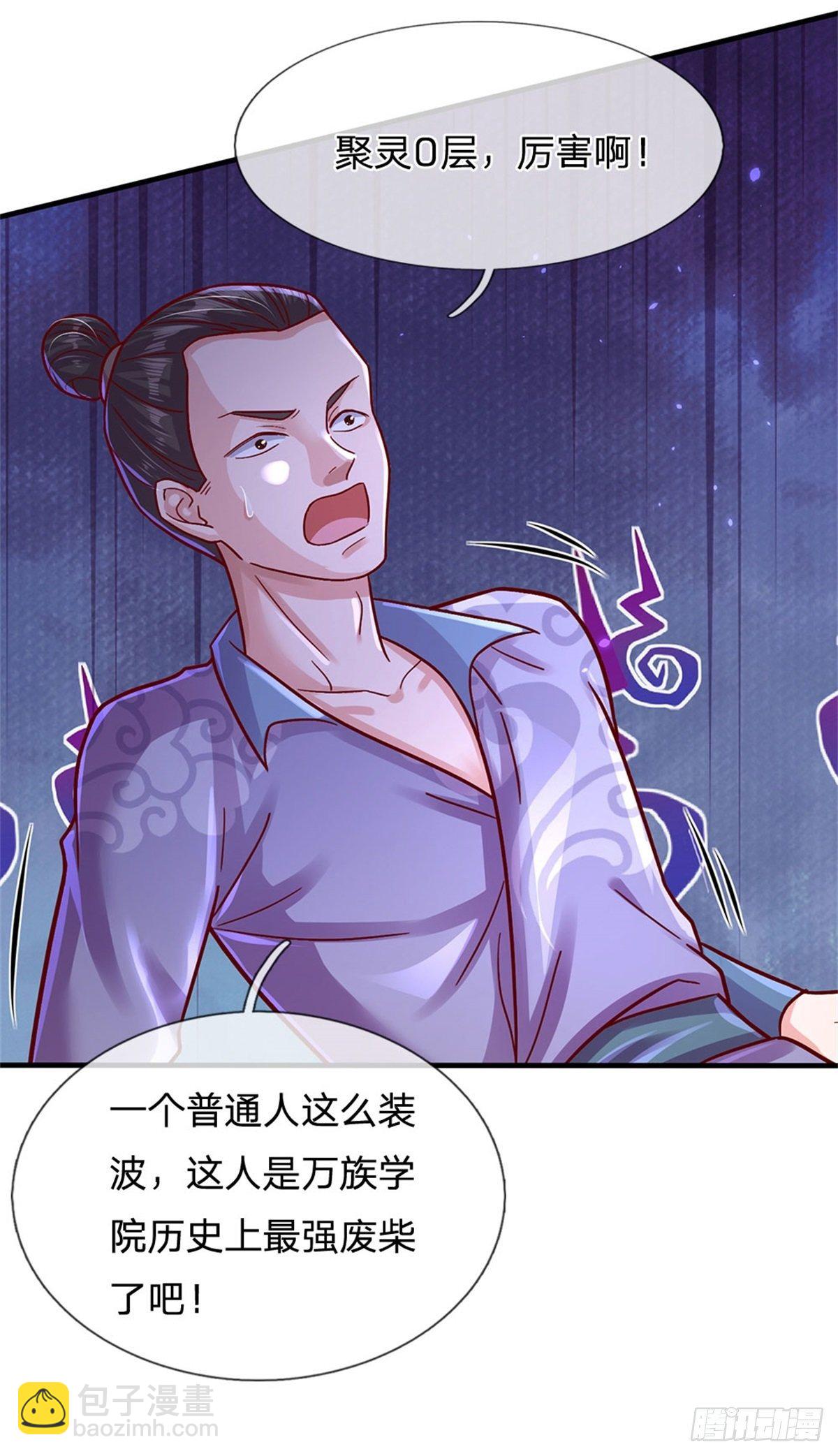 第8话 聚灵测试29