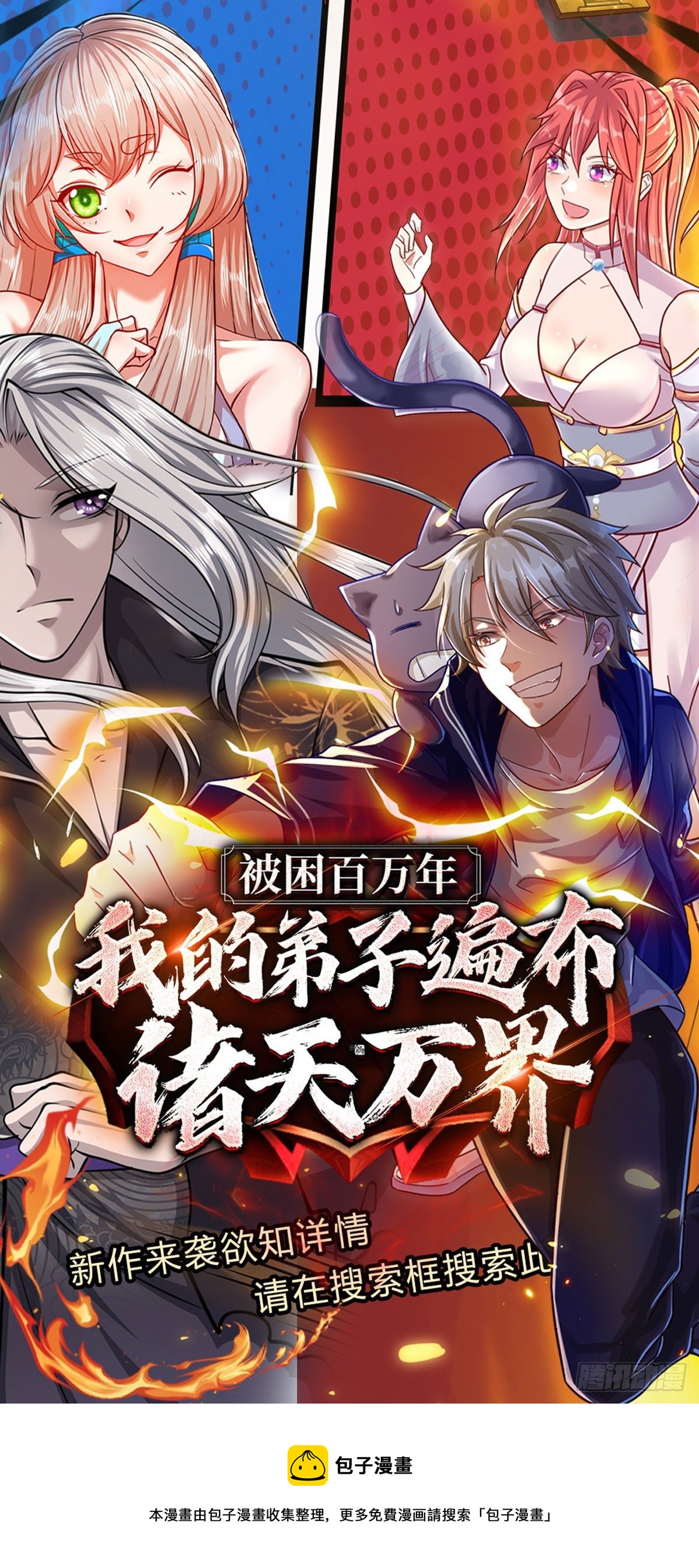 第8话 聚灵测试33