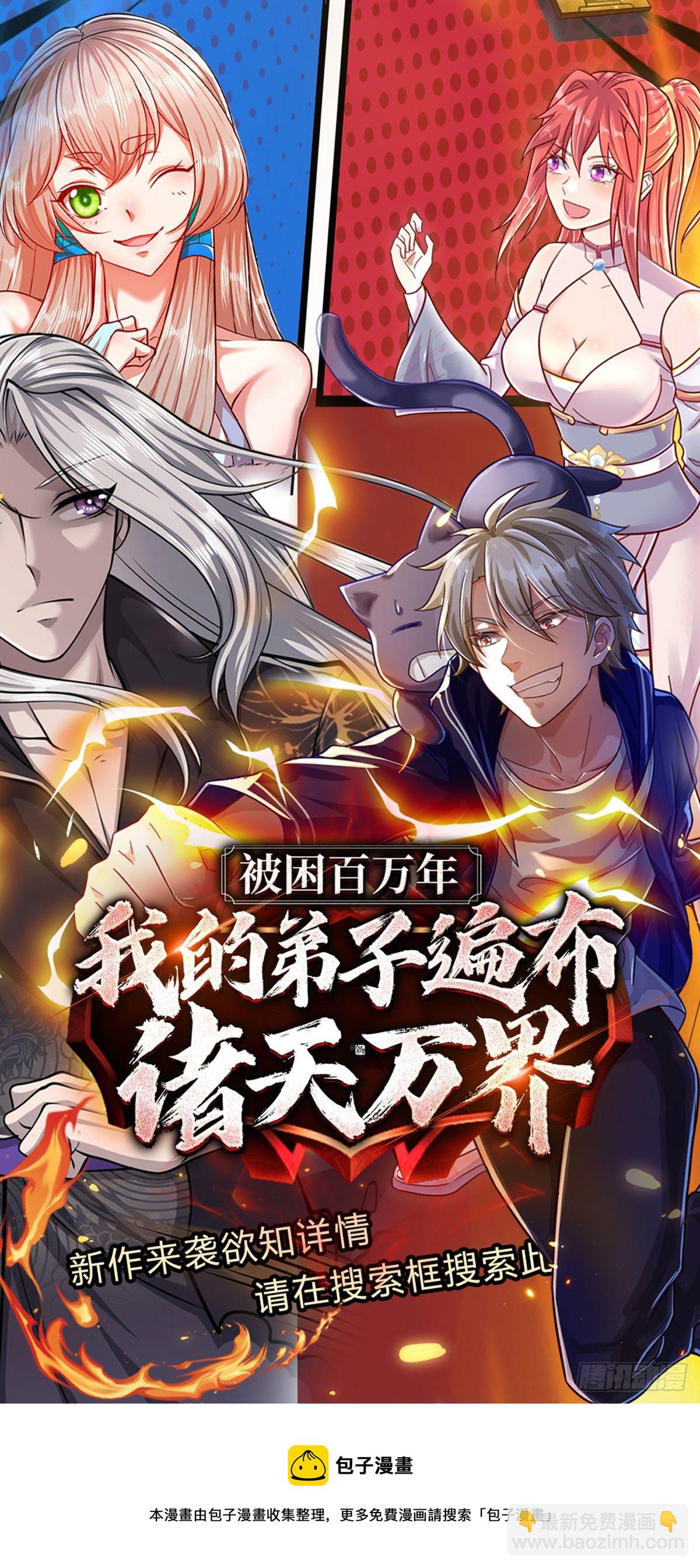 第23话 憋屈32