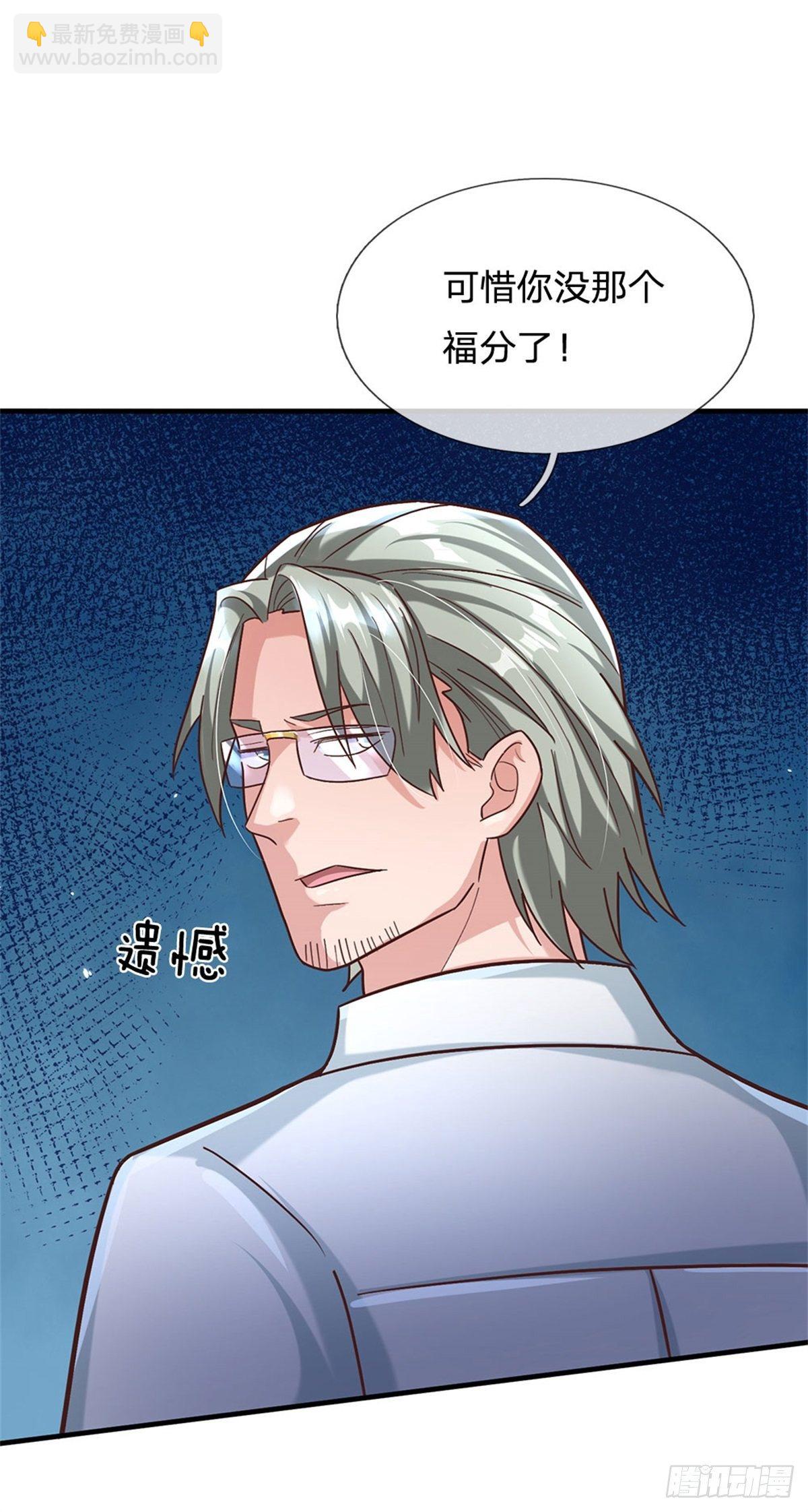 第32话 选好了，就是它！18