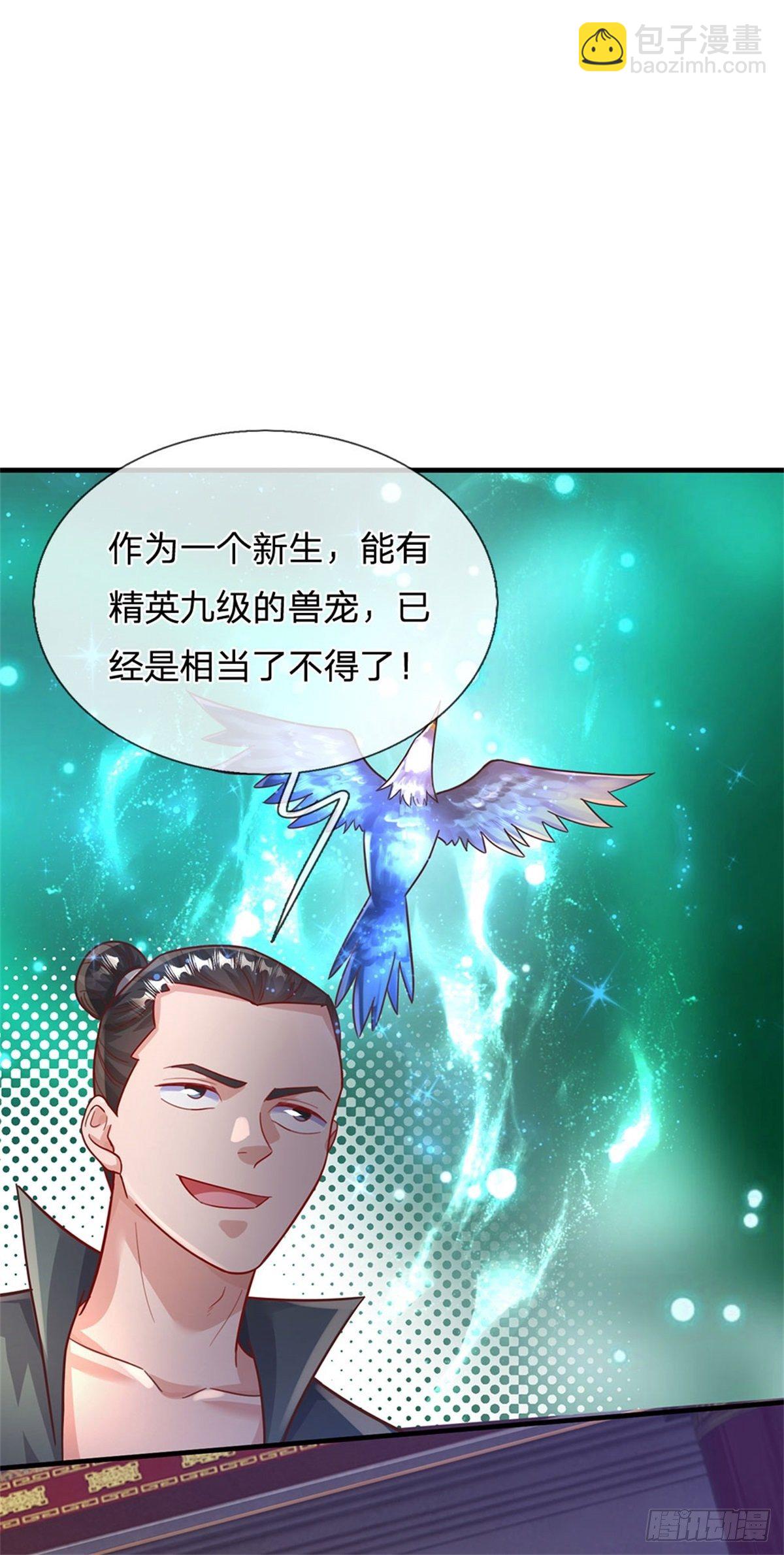 第45话 战兽合体20