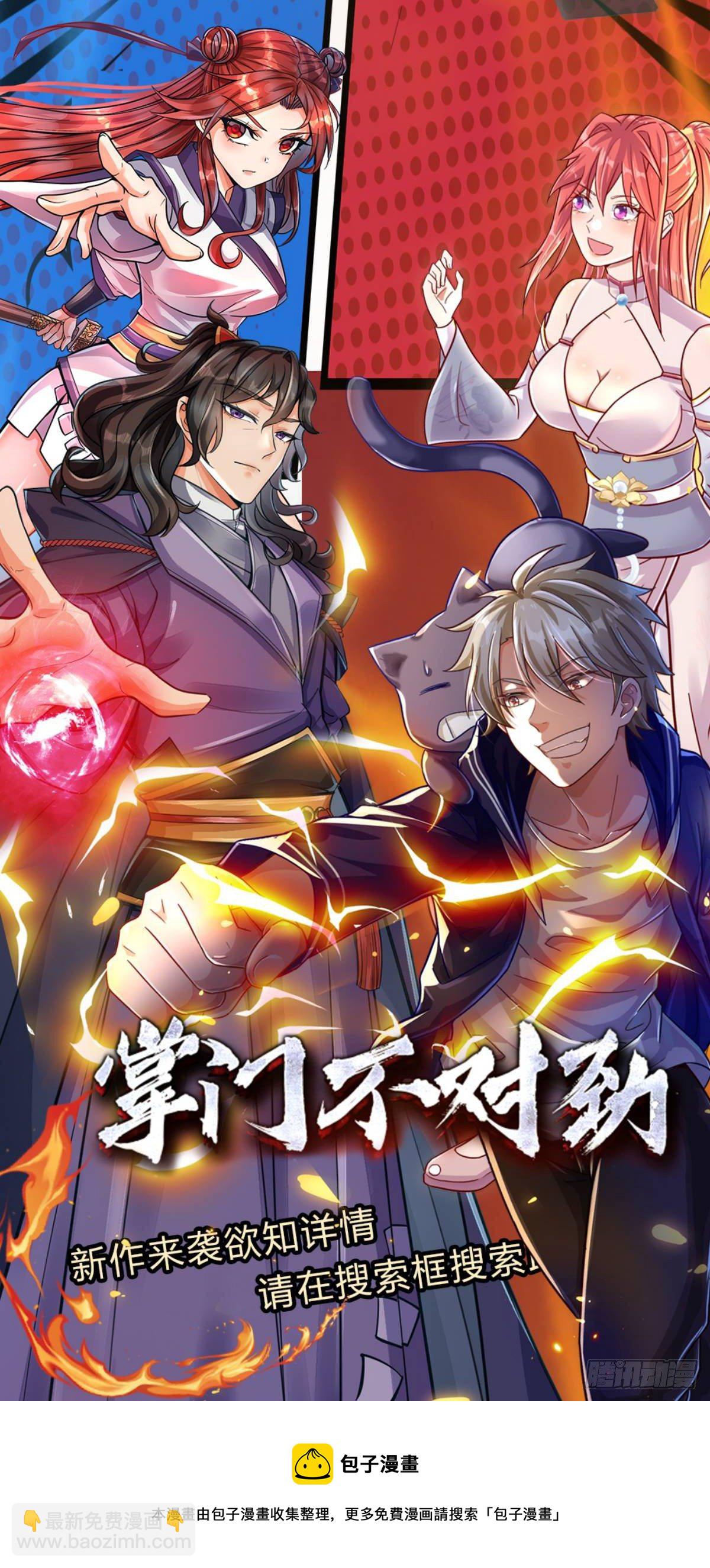 第45话 战兽合体37