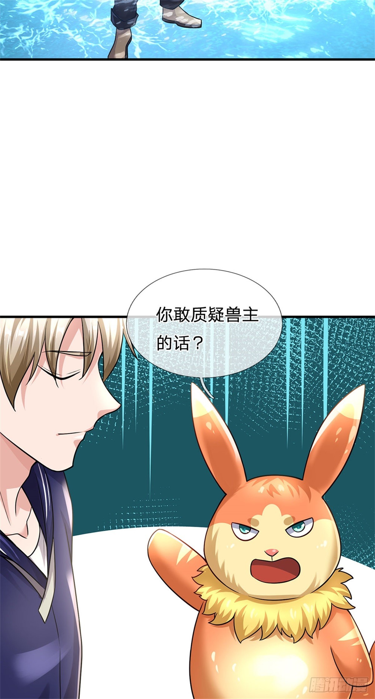 第87话 深海妖兽13