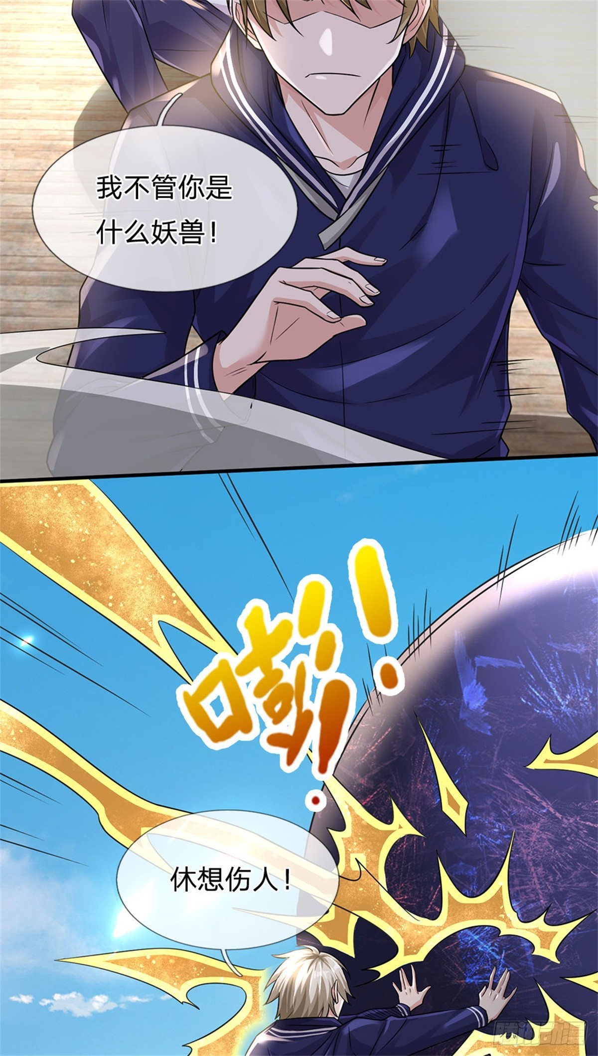 第87话 深海妖兽40