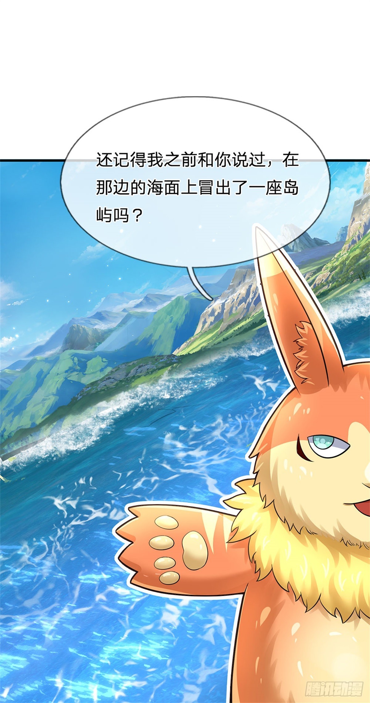 第87话 深海妖兽9