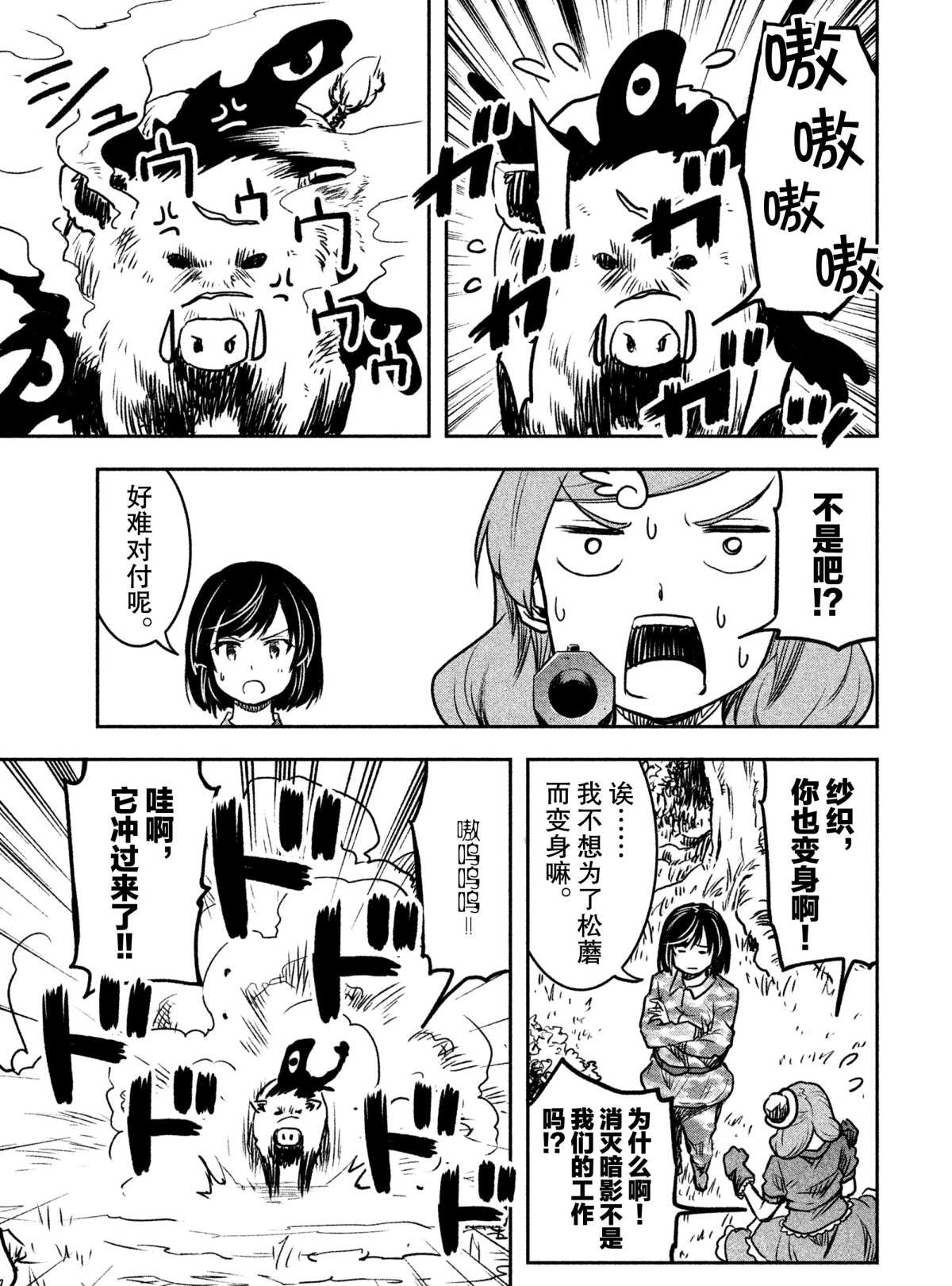 第24话10