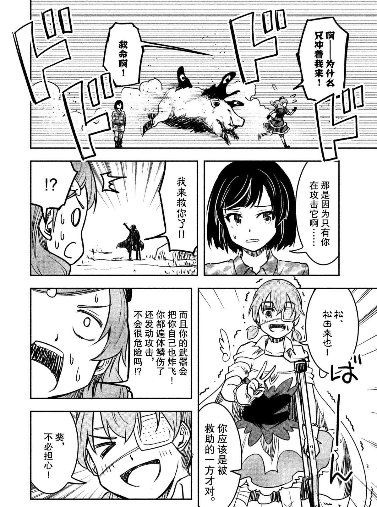 第24话11