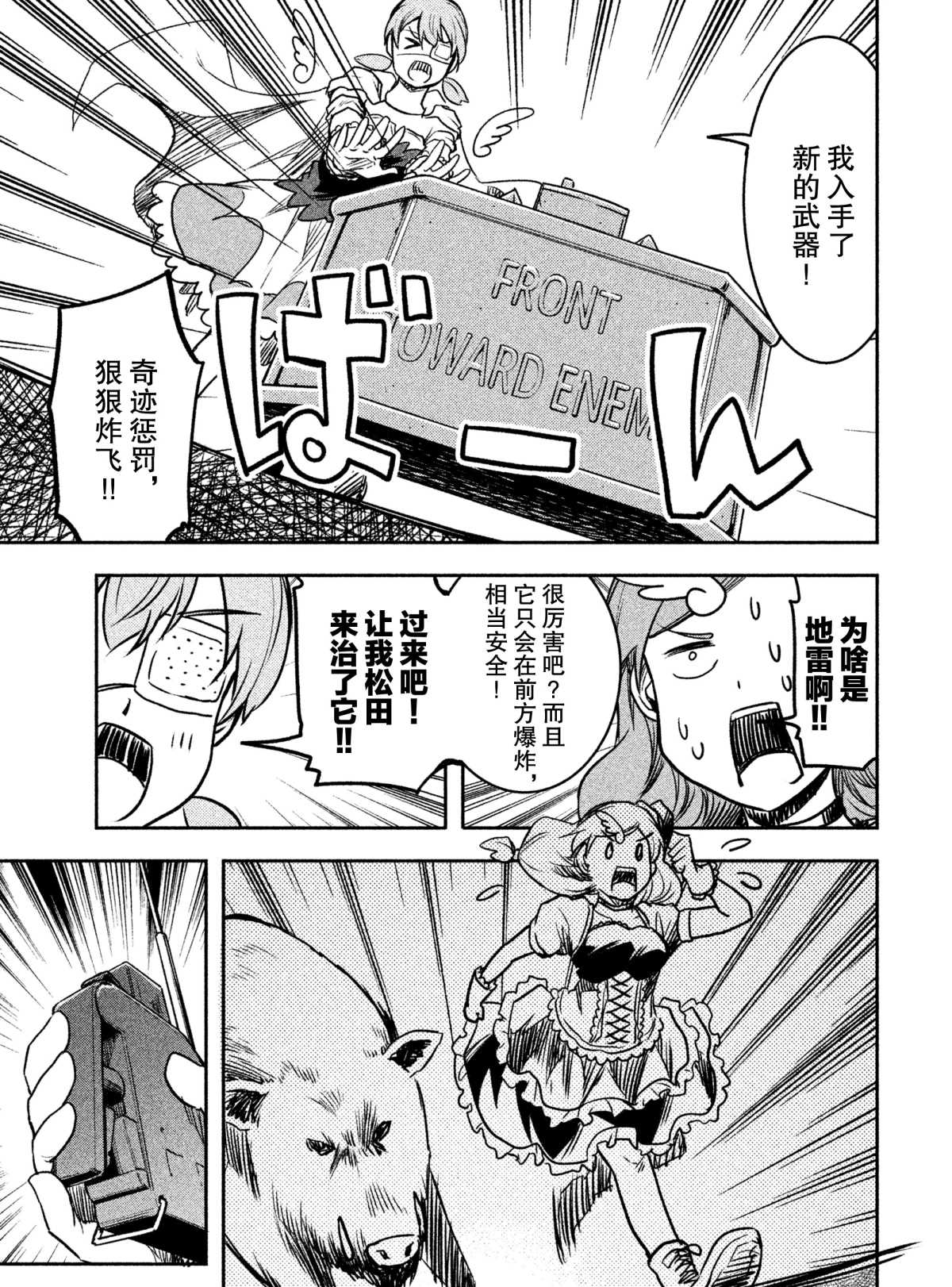 第24话12