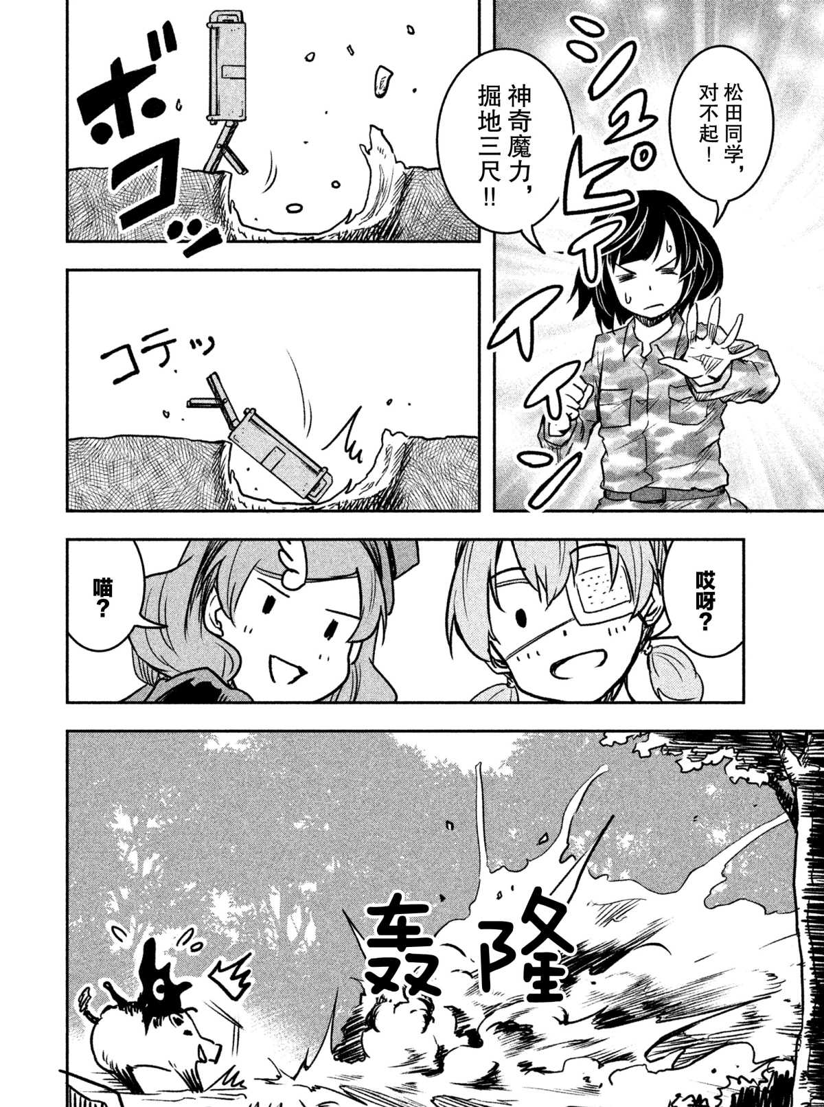第24话13