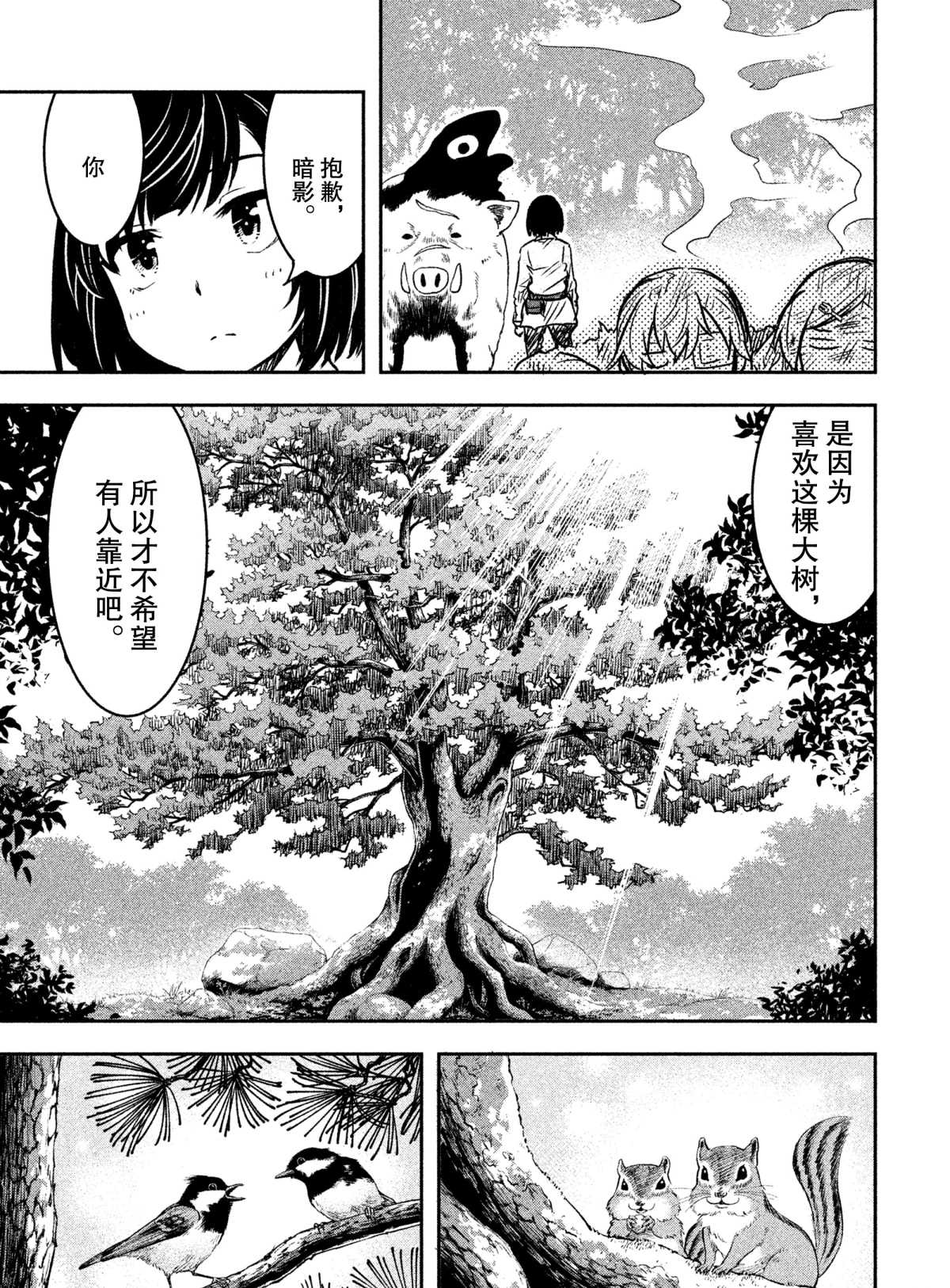 第24话14