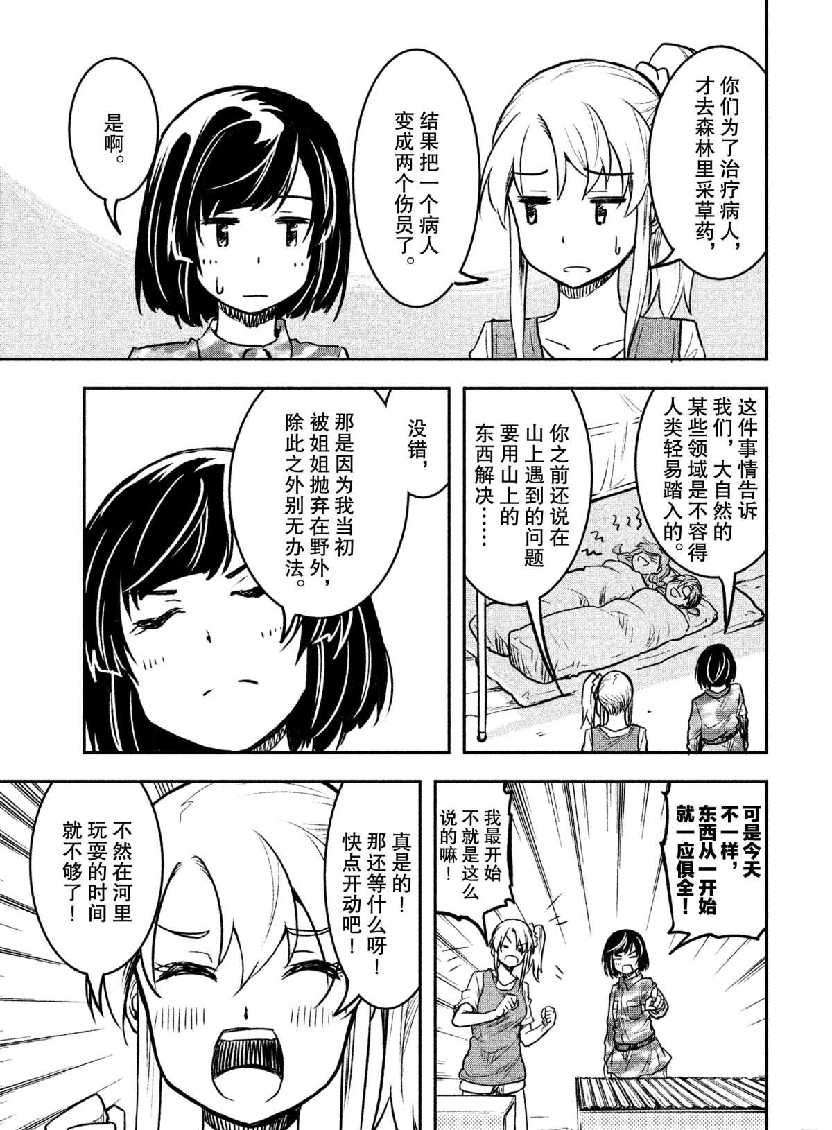 第24话16
