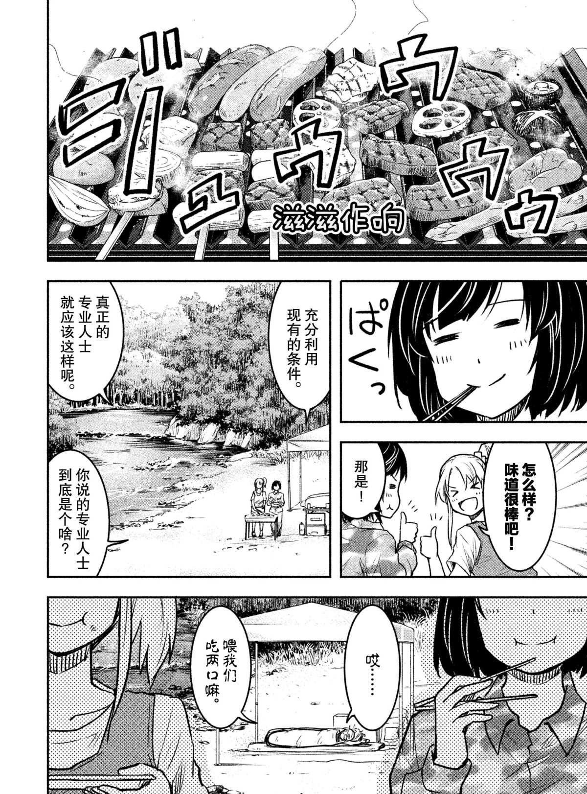 第24话17