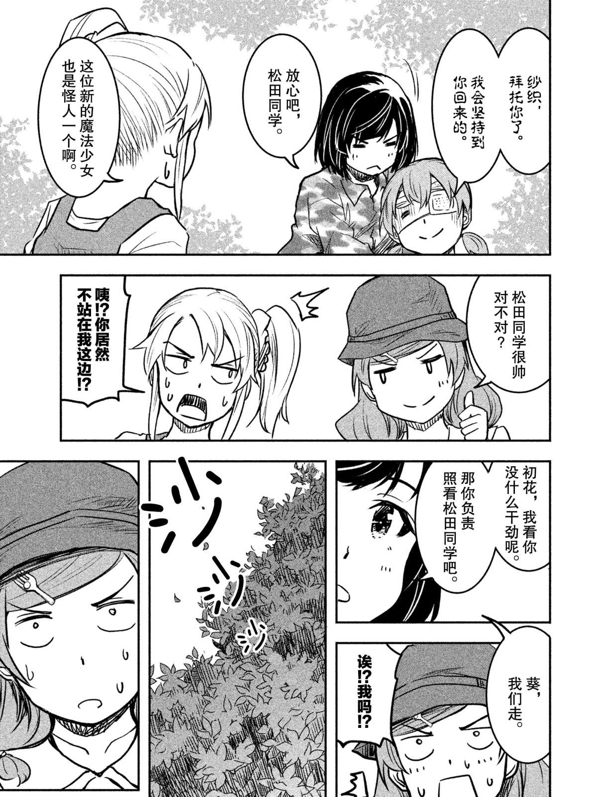 第24话2