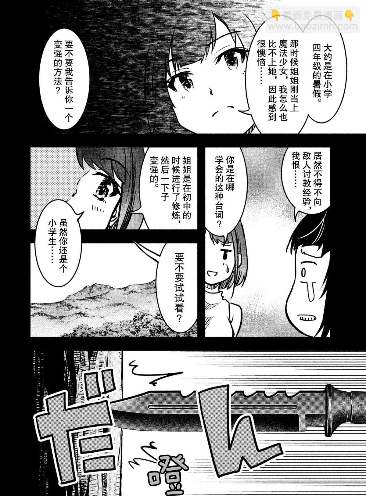 第24话5