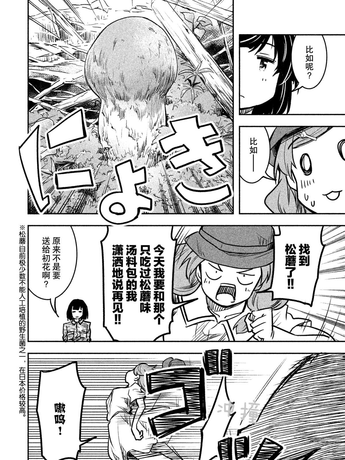 第24话7