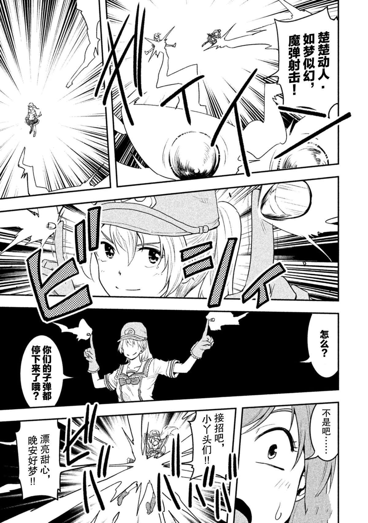 第40话10