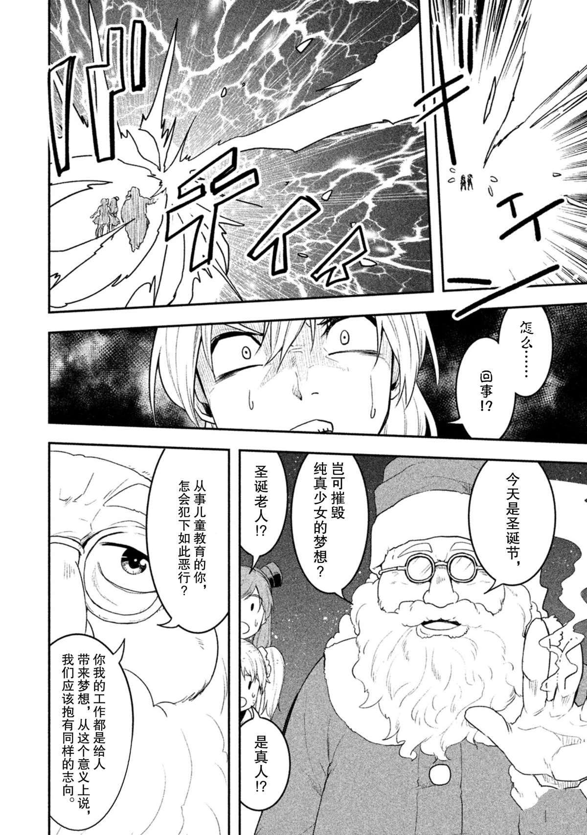 第40话11