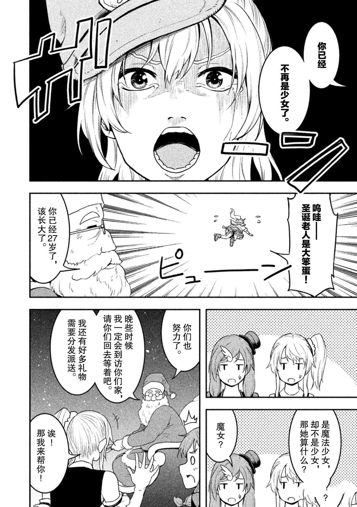第40话13