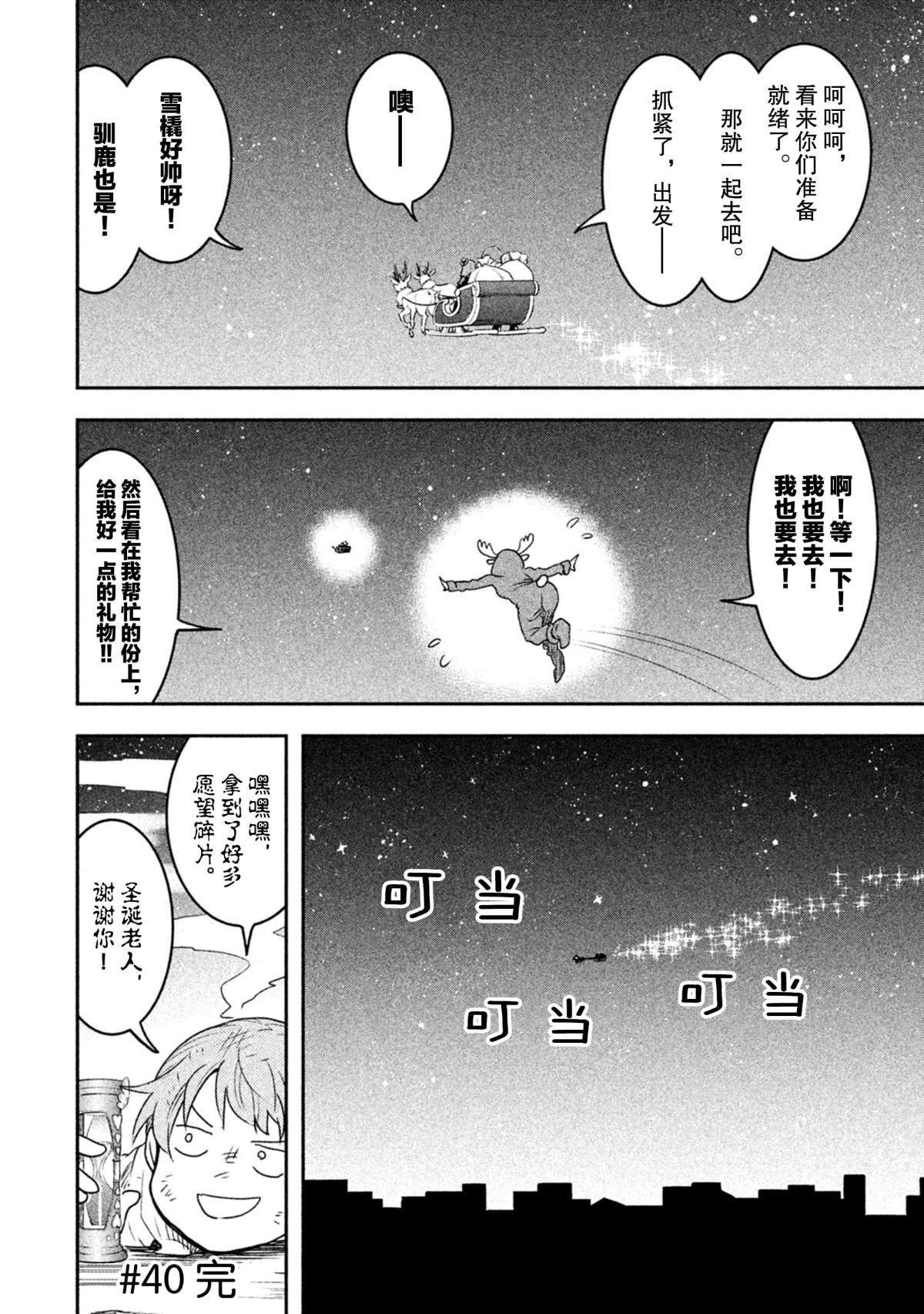 第40话15